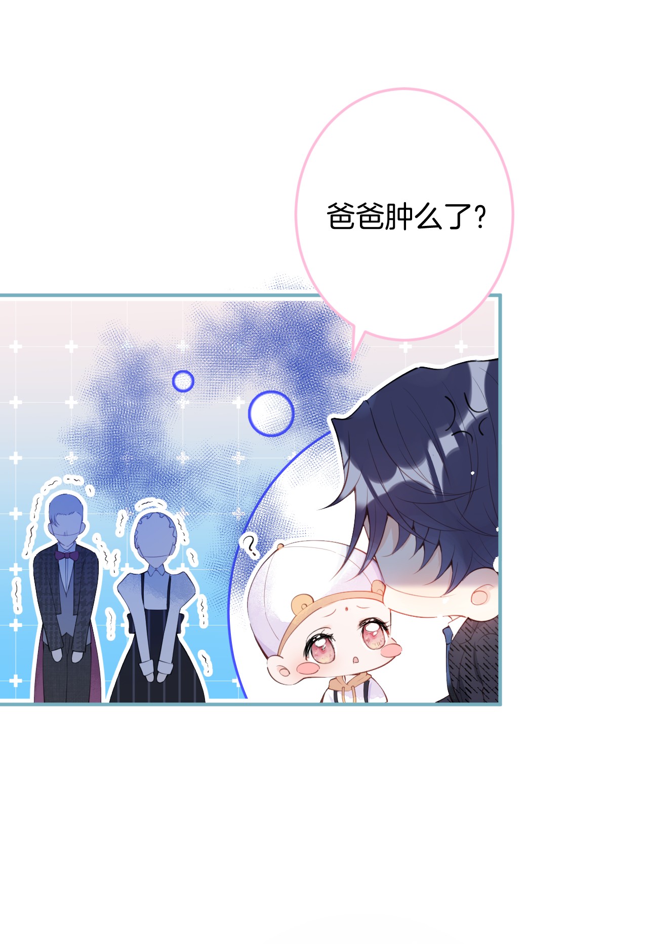 我有五个大佬爸爸10 10