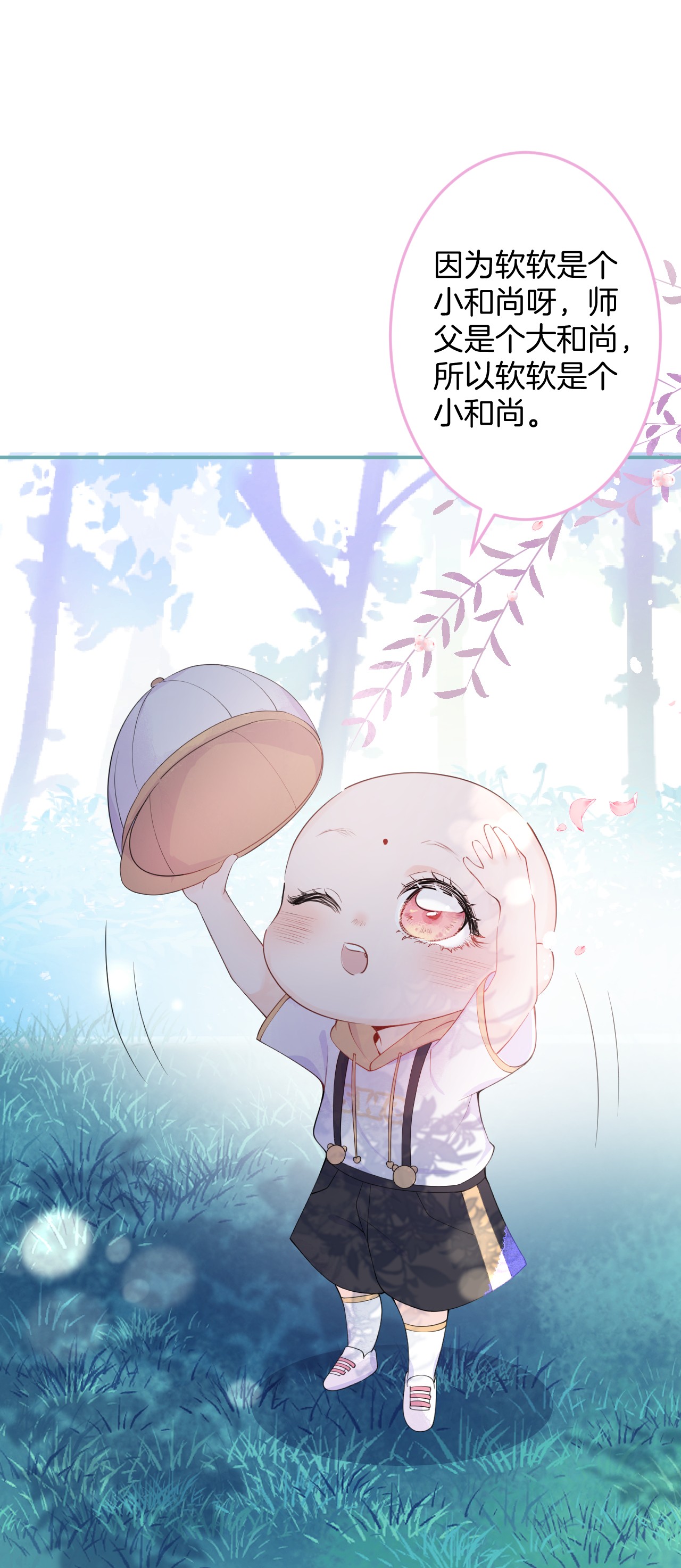 我有五个大佬爸爸11 11