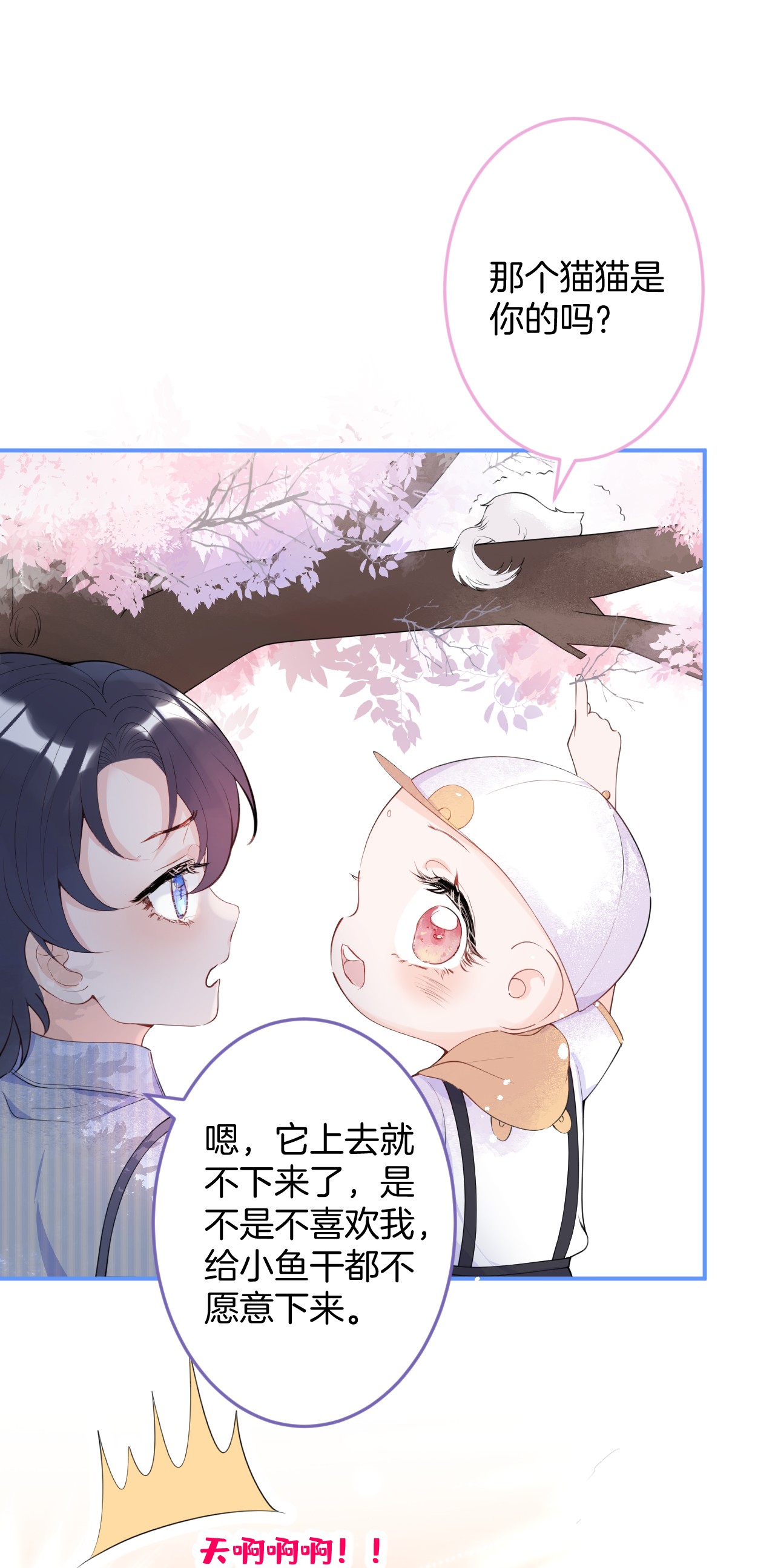 我有五个大佬爸爸11 11