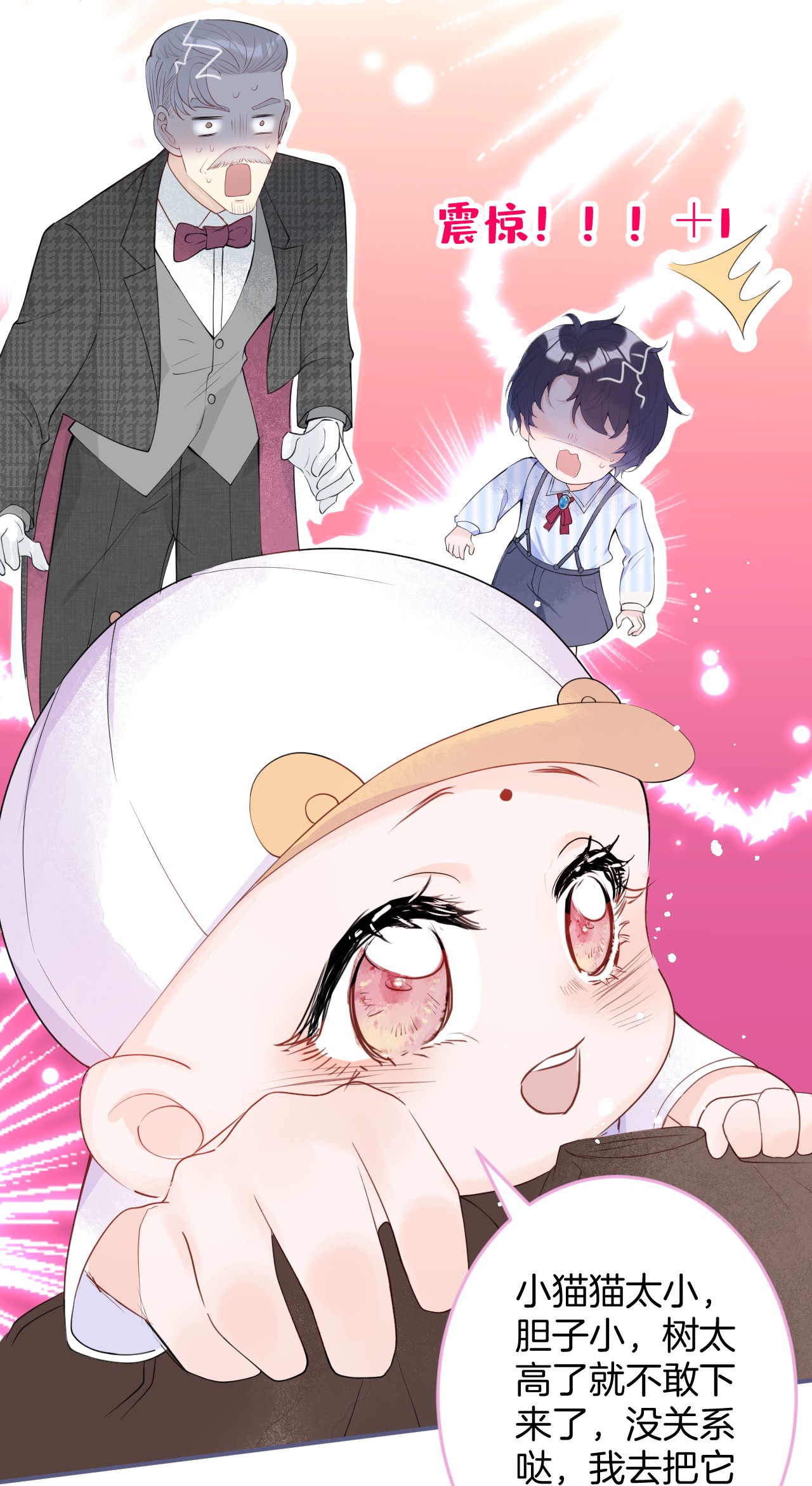 我有五个大佬爸爸11 11