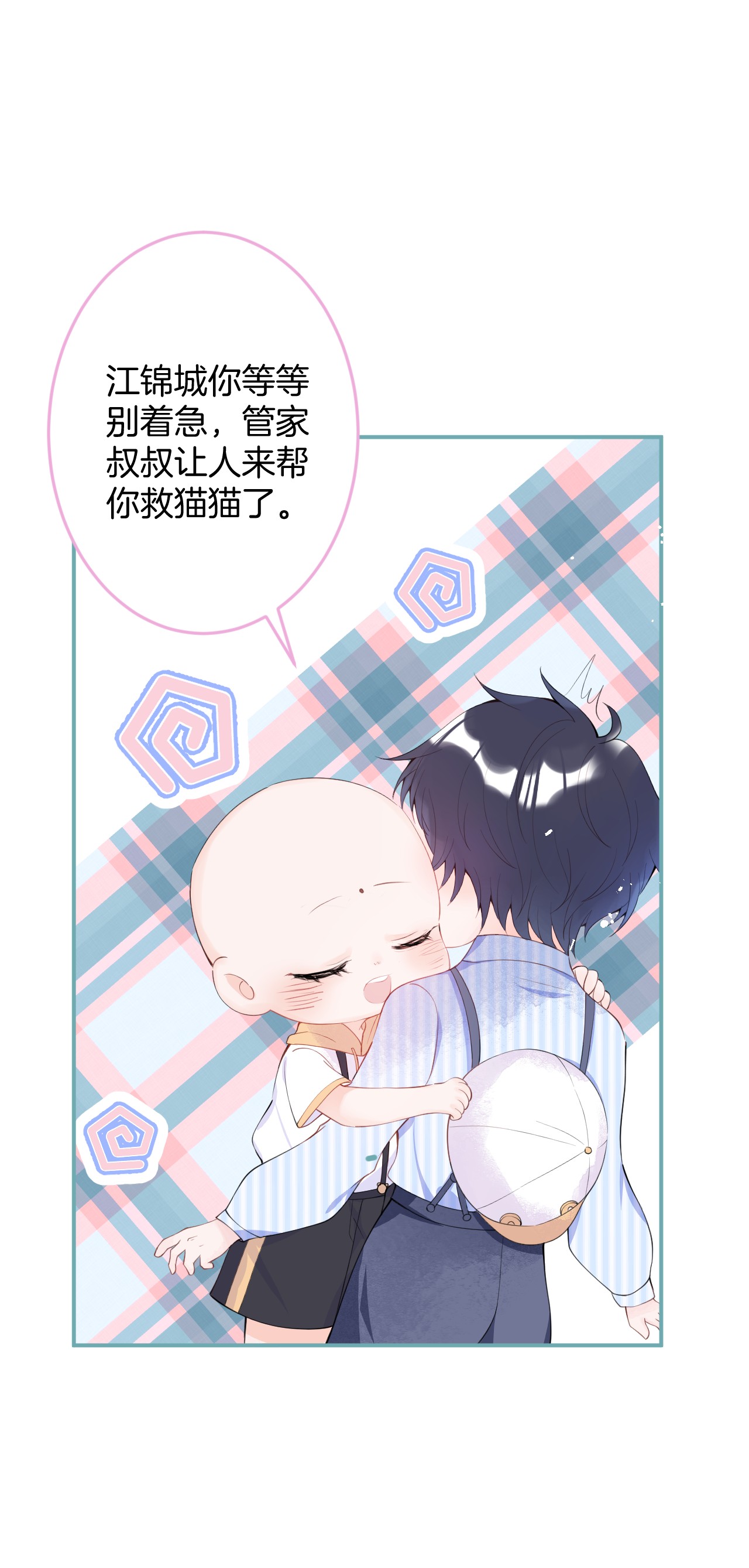 我有五个大佬爸爸11 11