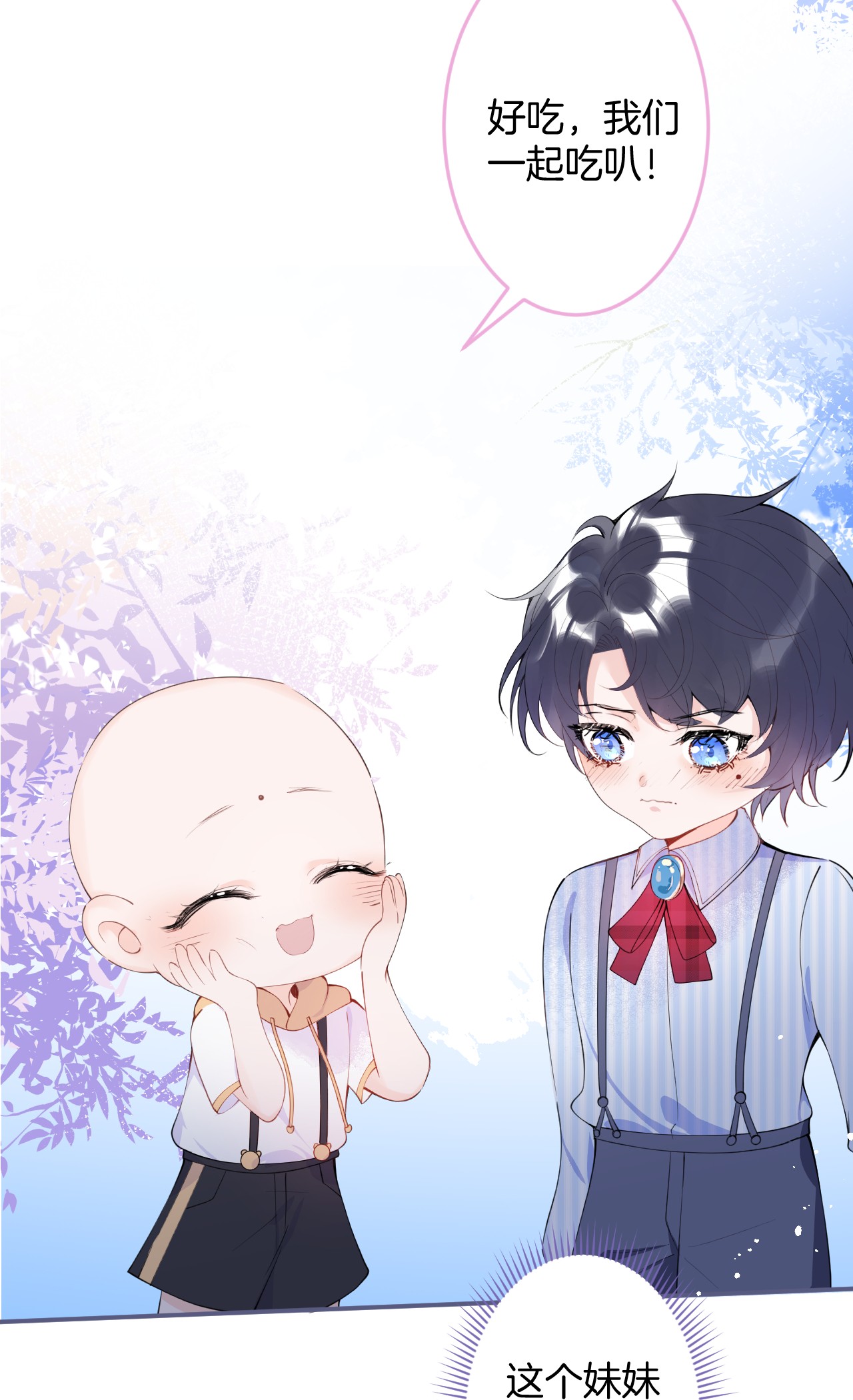 我有五个大佬爸爸11 11