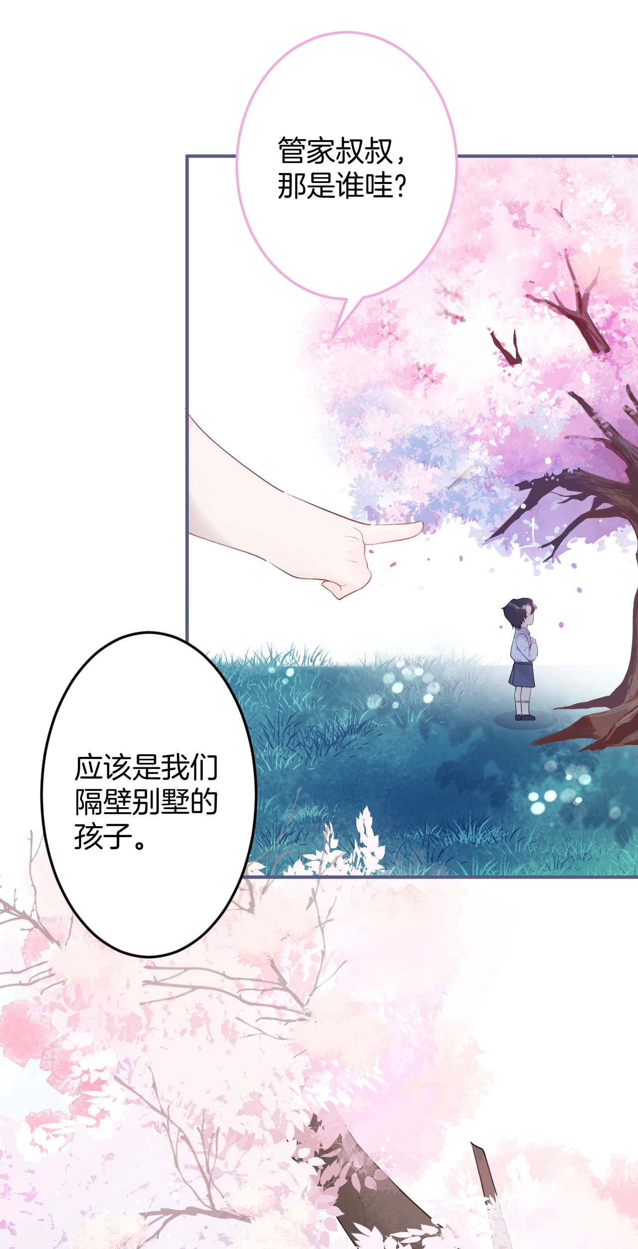 我有五个大佬爸爸11 11