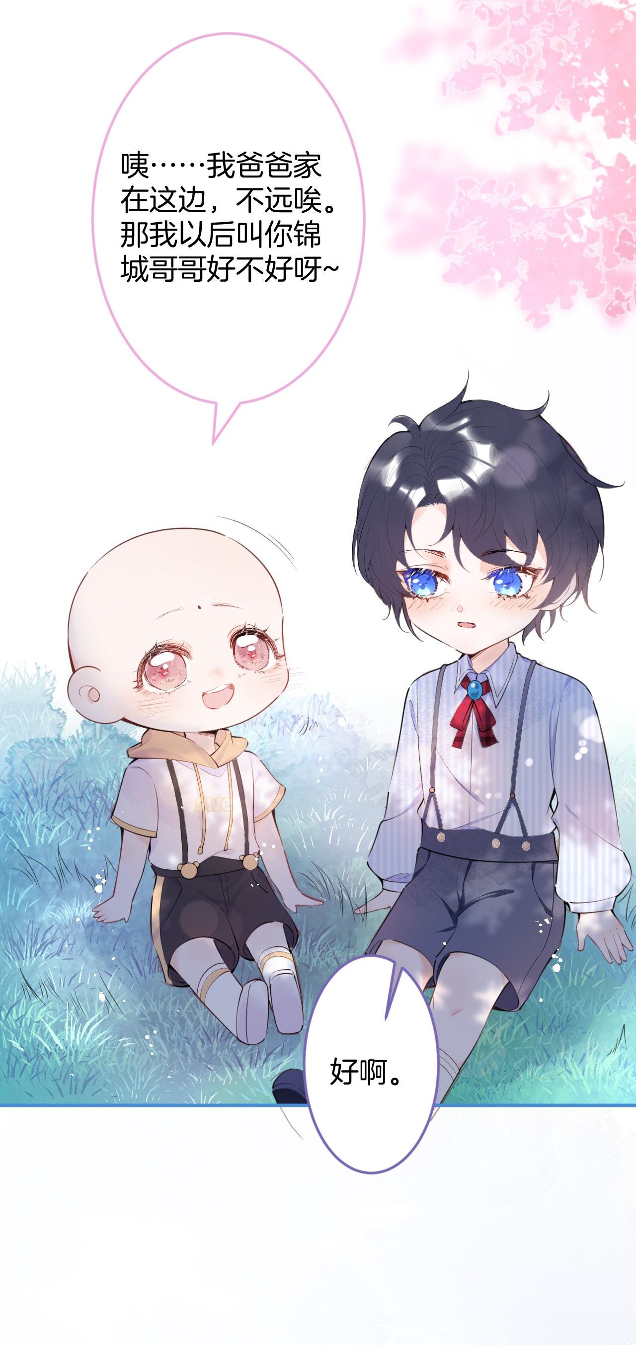 我有五个大佬爸爸11 11