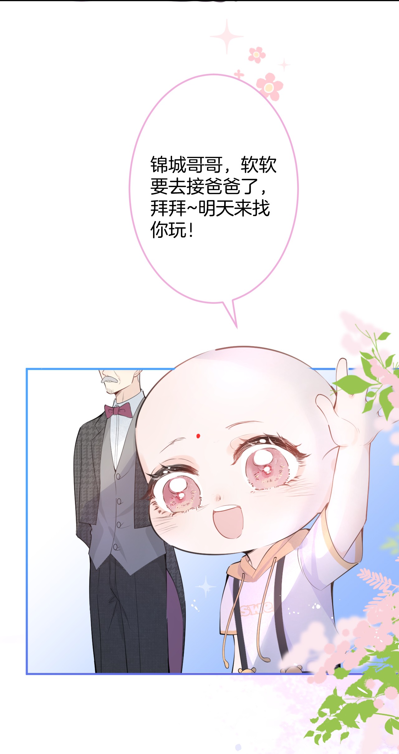 我有五个大佬爸爸11 11