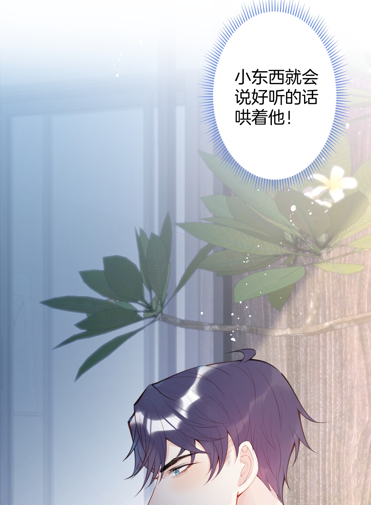 我有五个大佬爸爸12 12