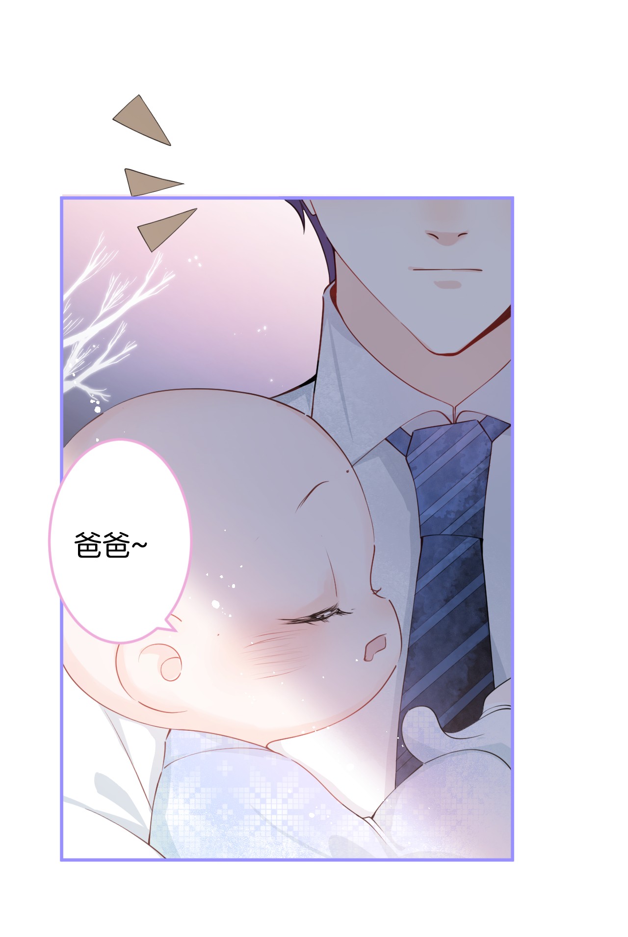 我有五个大佬爸爸12 12