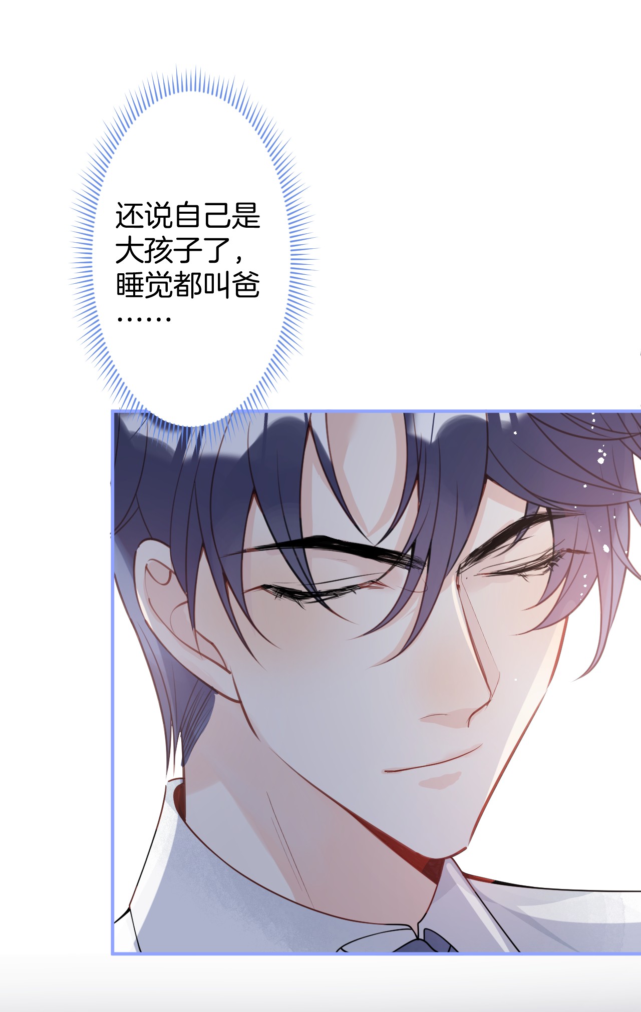 我有五个大佬爸爸12 12