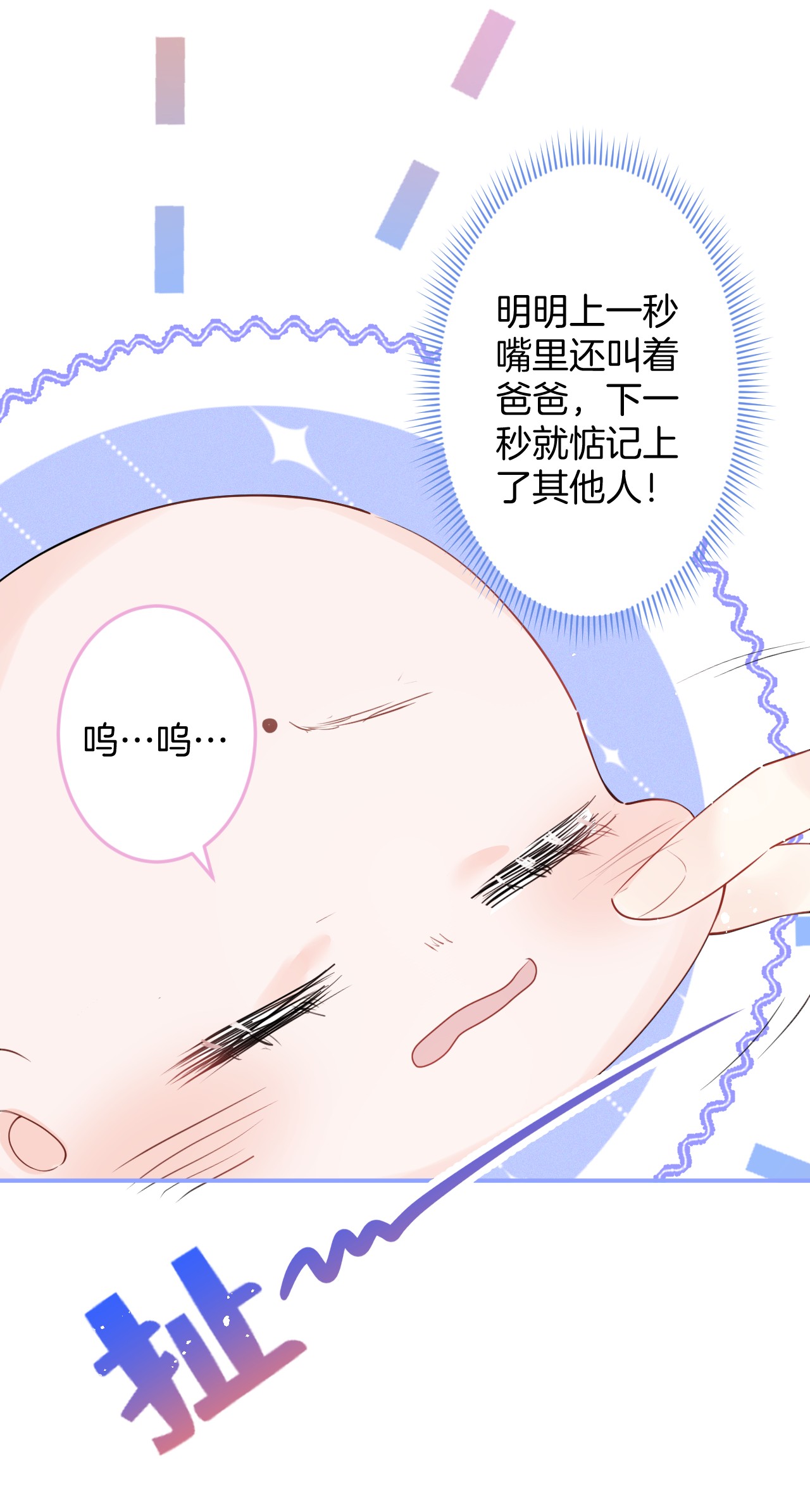我有五个大佬爸爸12 12