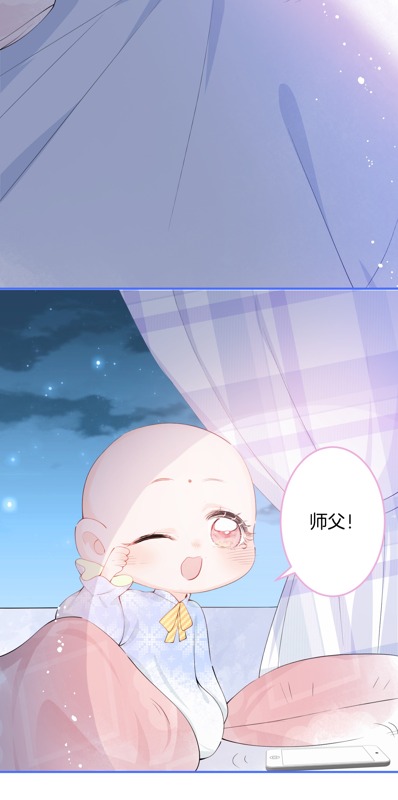 我有五个大佬爸爸12 12