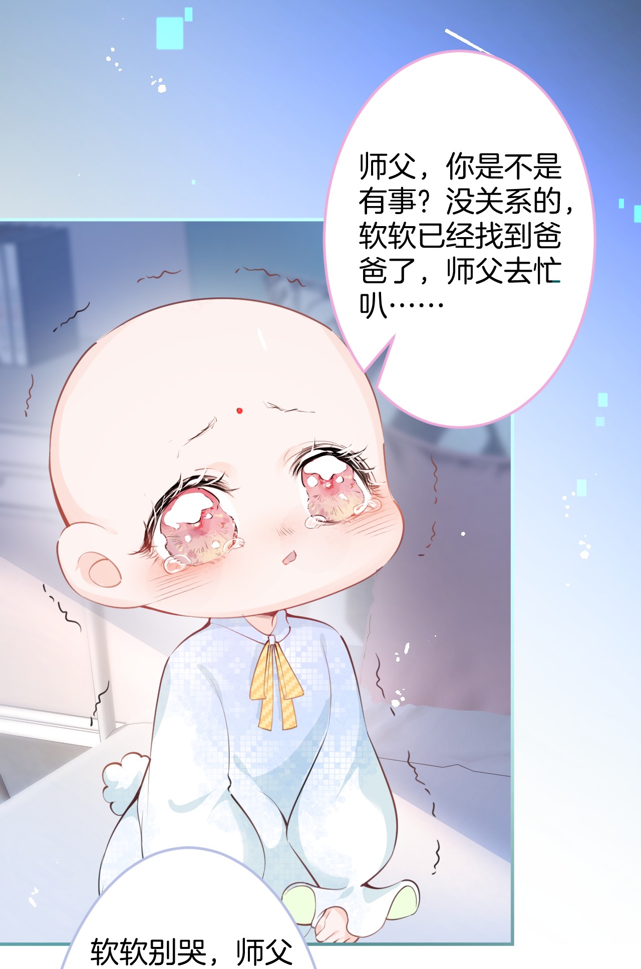我有五个大佬爸爸12 12
