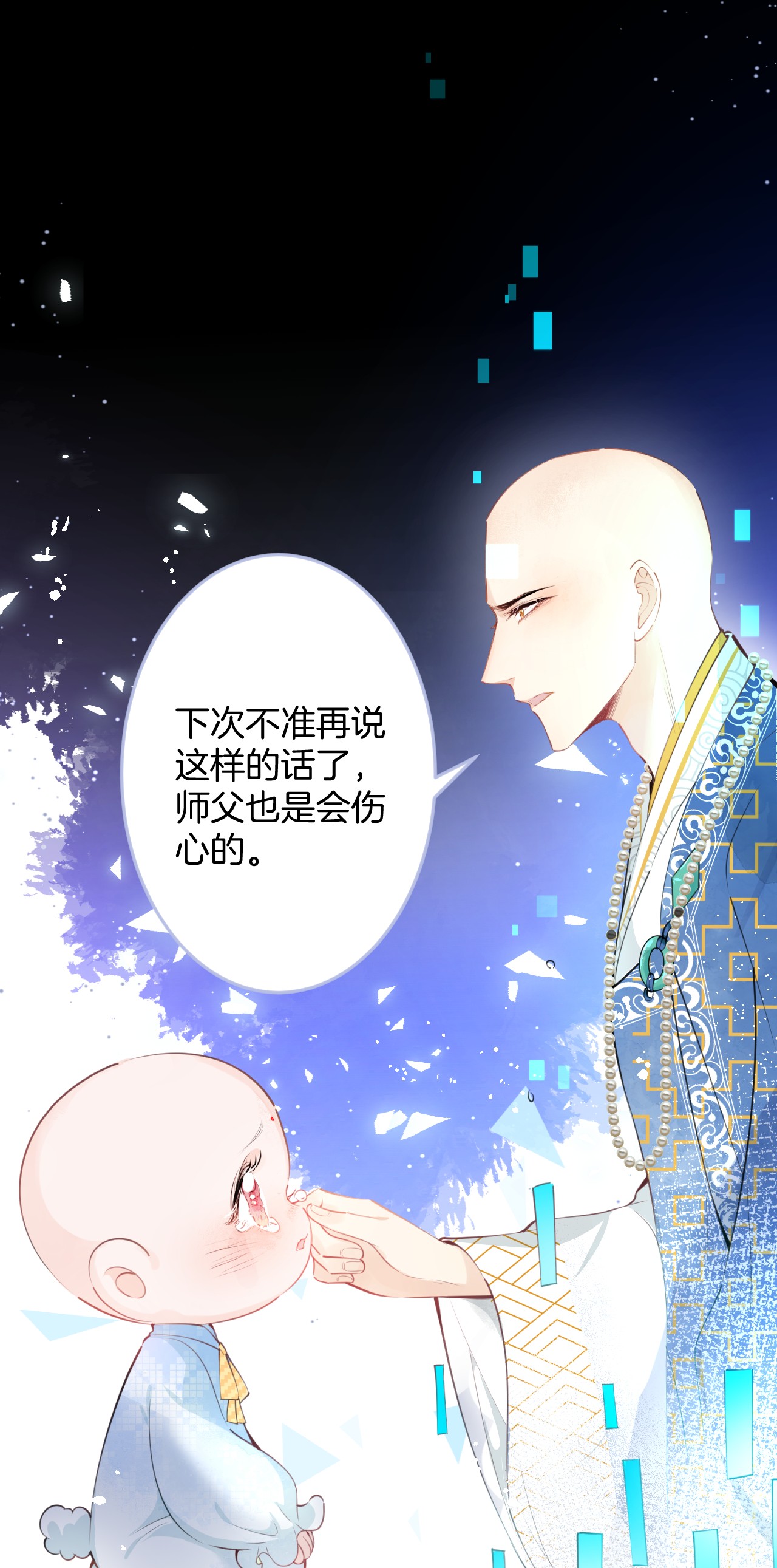 我有五个大佬爸爸12 12