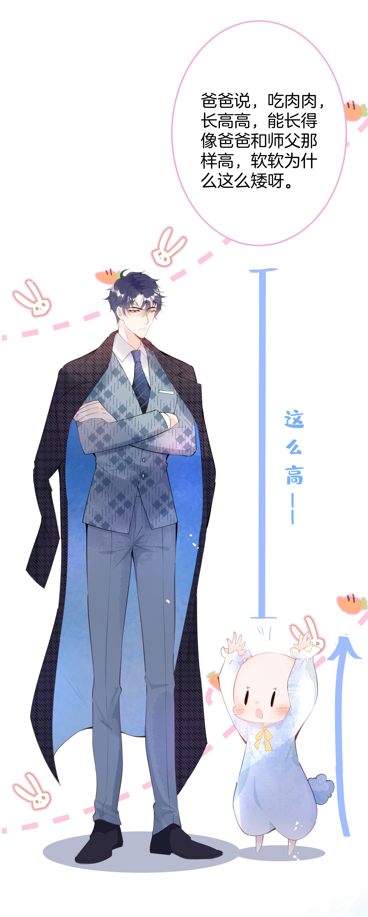 我有五个大佬爸爸12 12