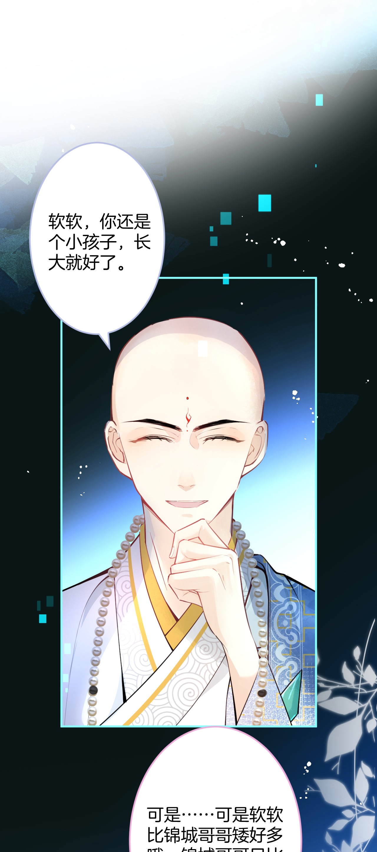 我有五个大佬爸爸12 12