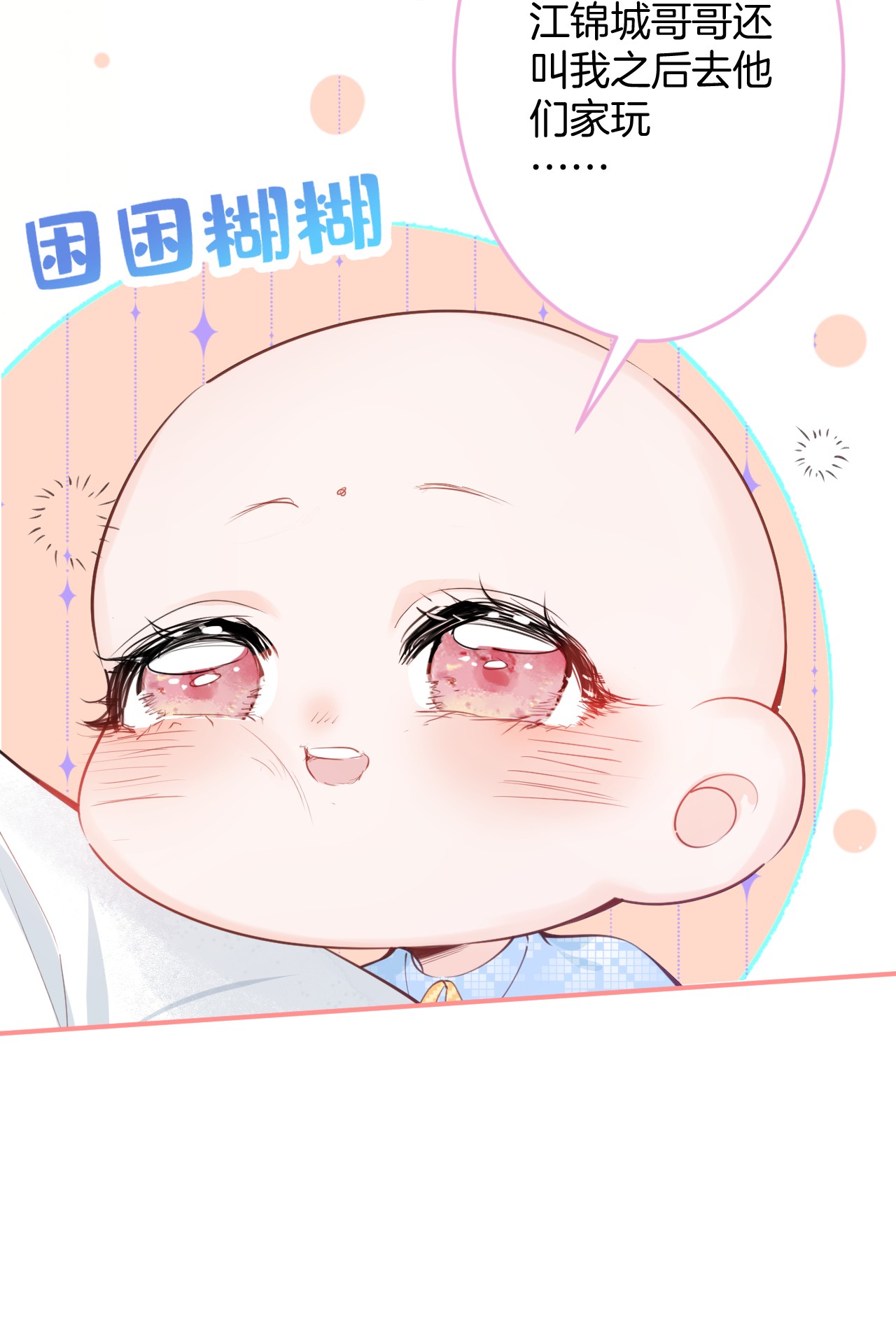 我有五个大佬爸爸12 12