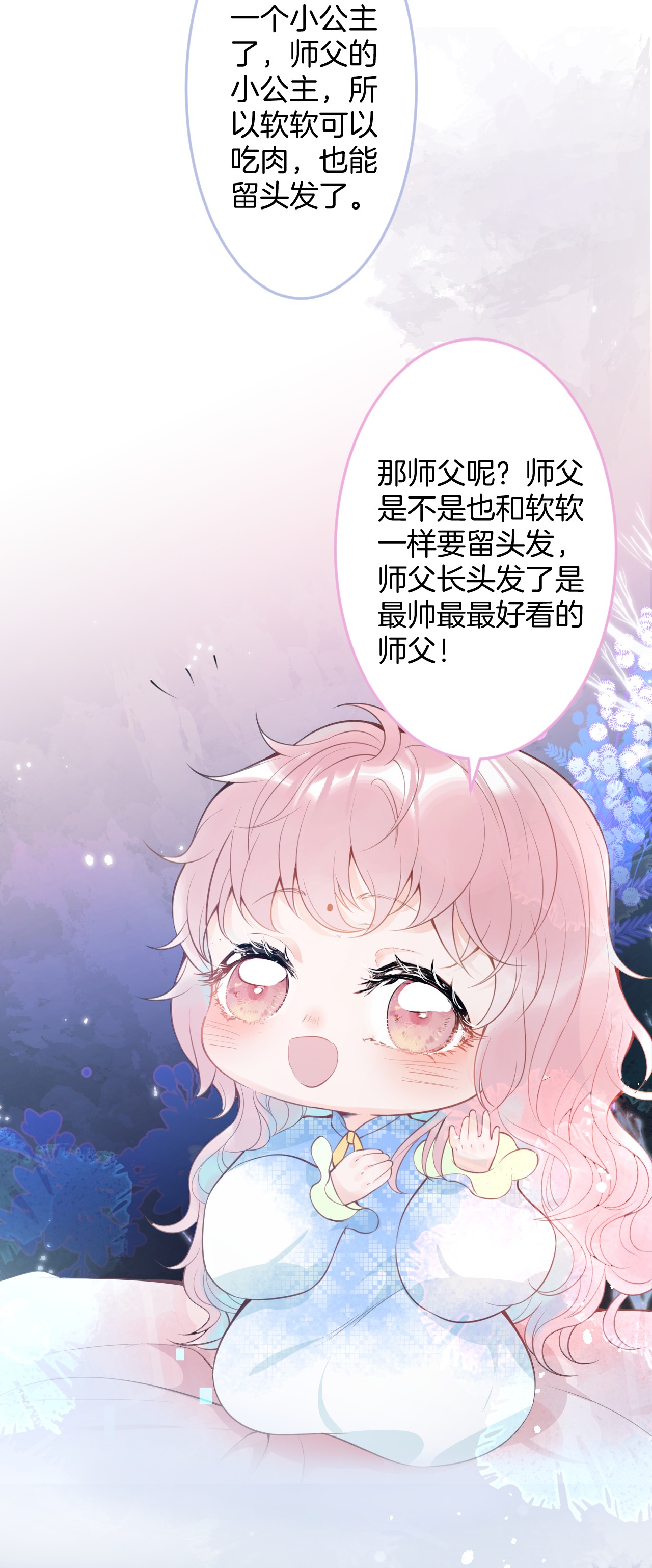 我有五个大佬爸爸12 12