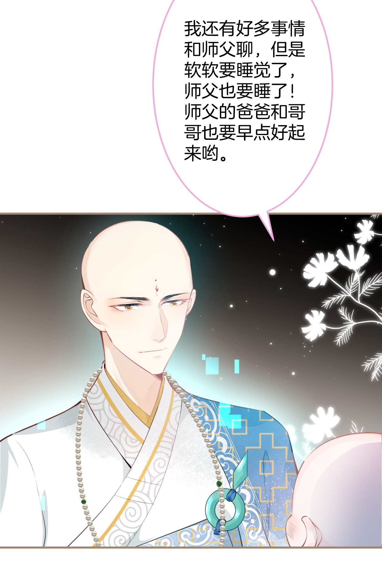 我有五个大佬爸爸12 12