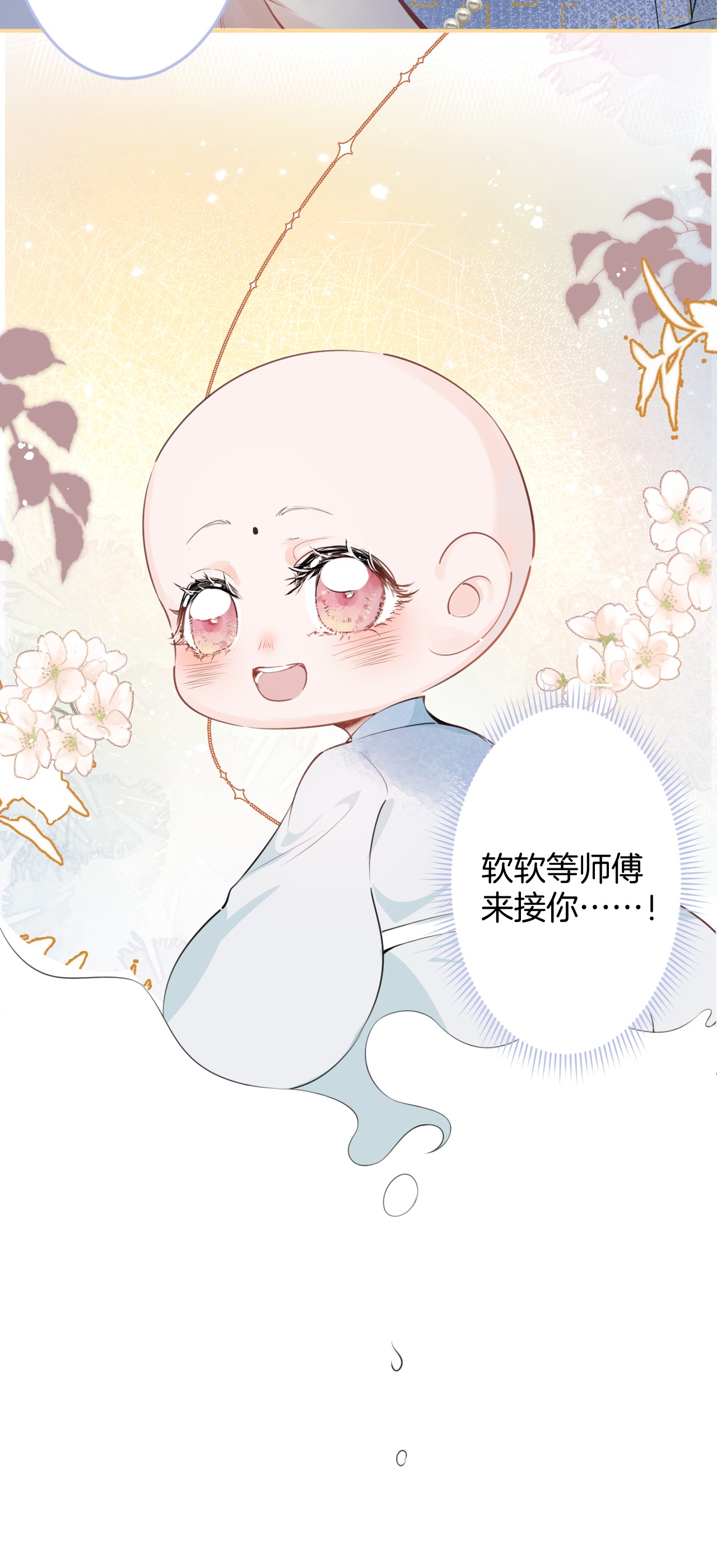 我有五个大佬爸爸12 12