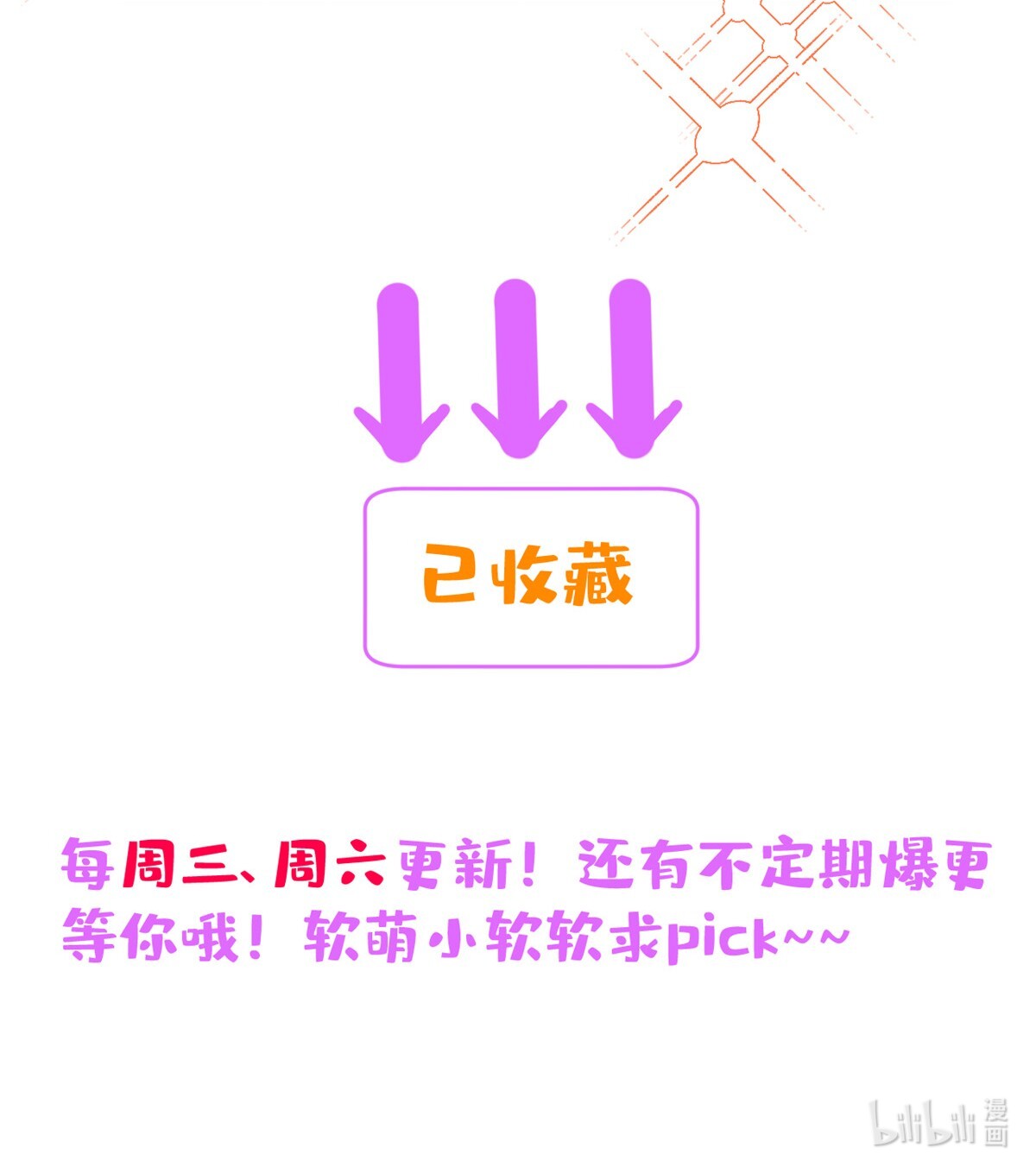 我有五个大佬爸爸12 12