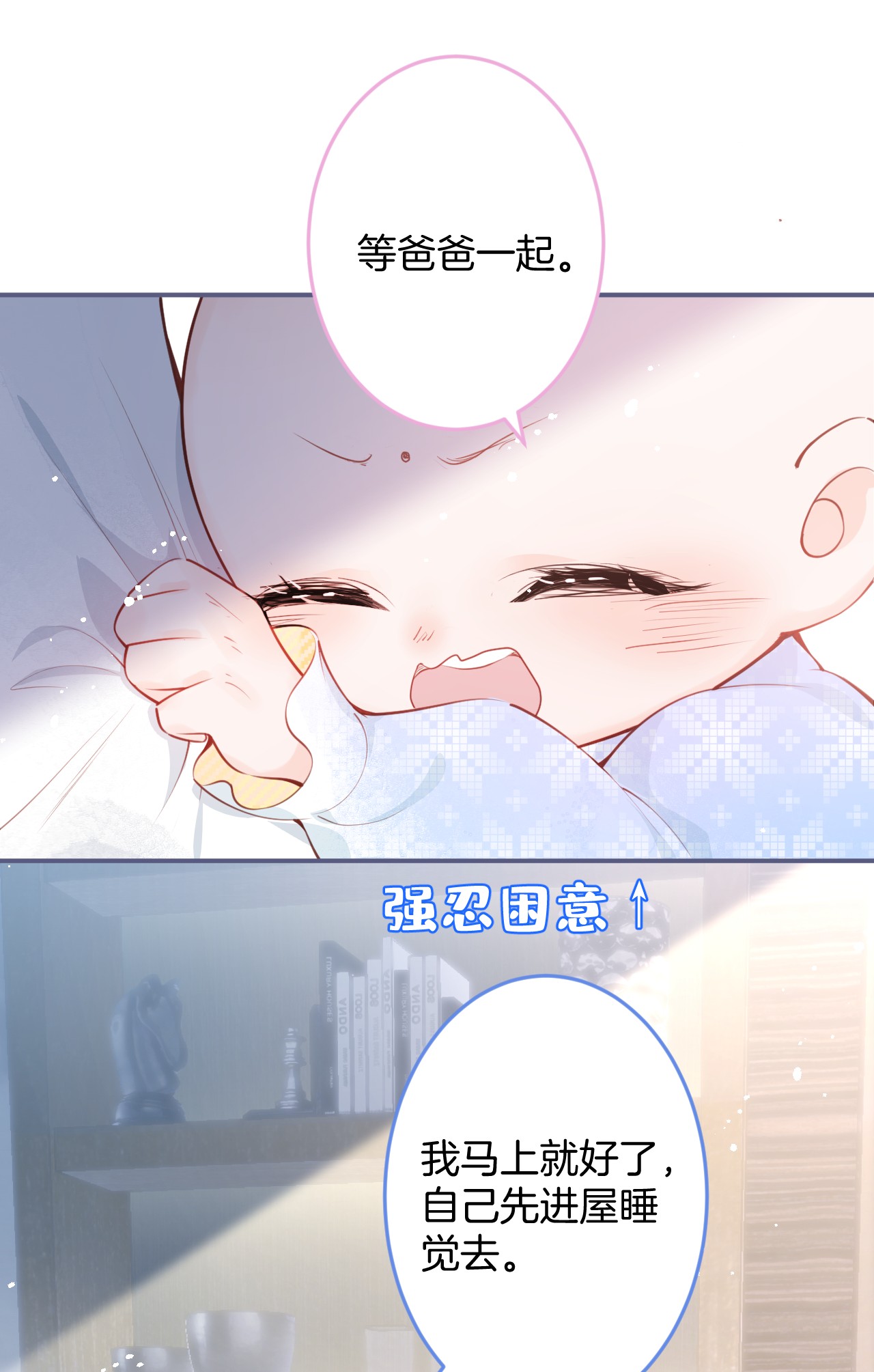 我有五个大佬爸爸12 12