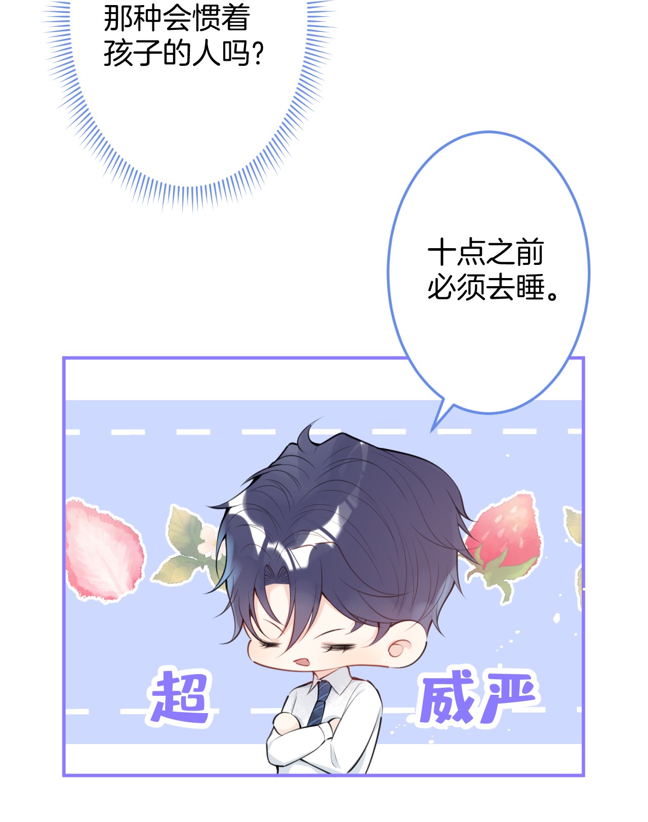 我有五个大佬爸爸12 12