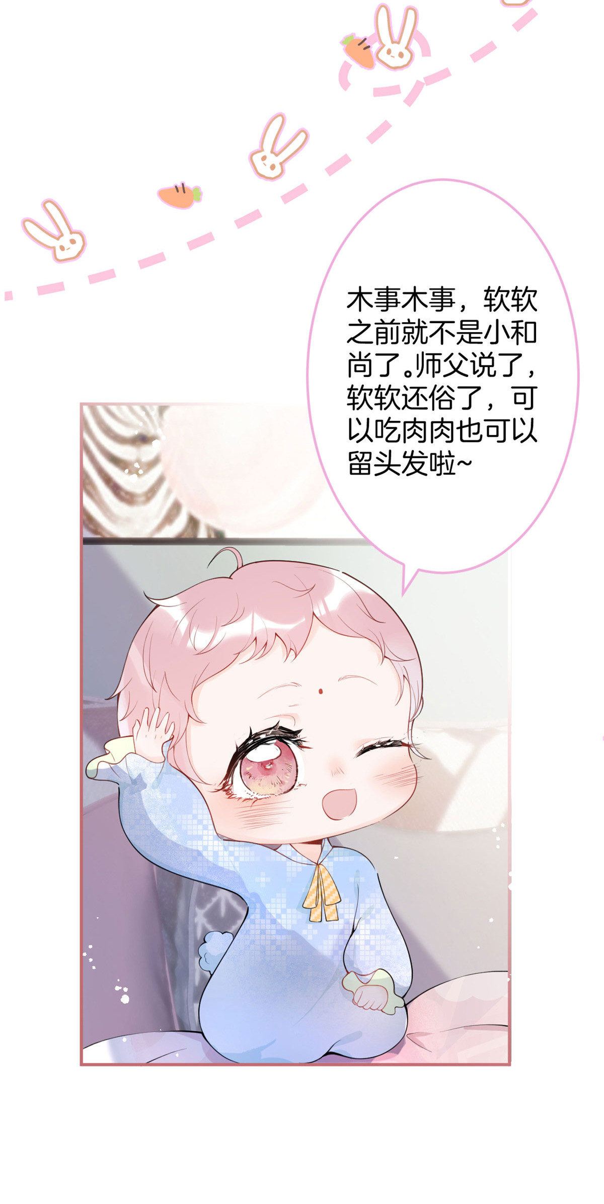 我有五个大佬爸爸13 13
