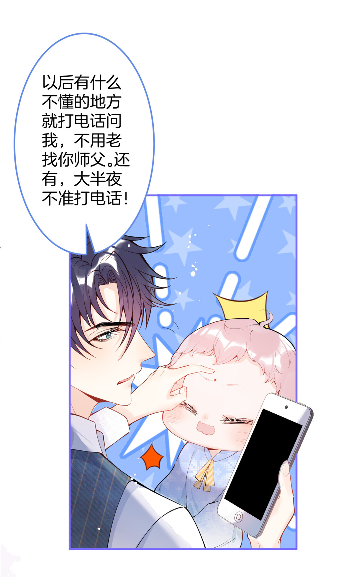 我有五个大佬爸爸13 13