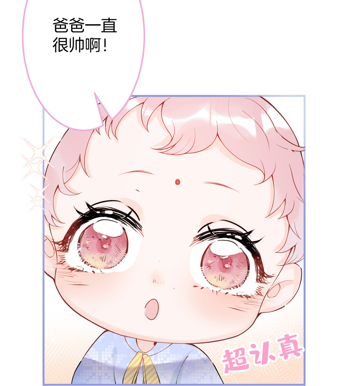 我有五个大佬爸爸13 13