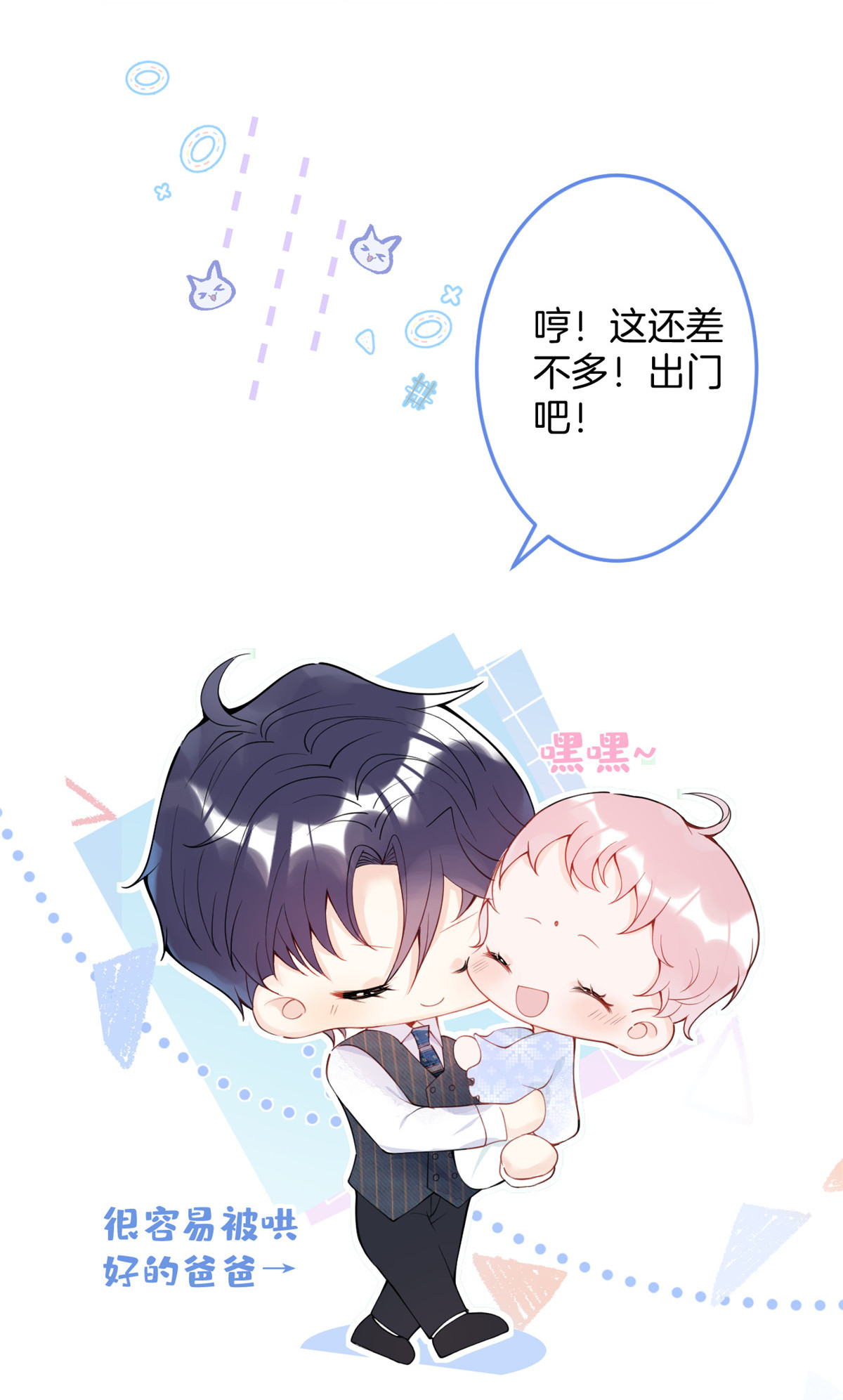 我有五个大佬爸爸13 13