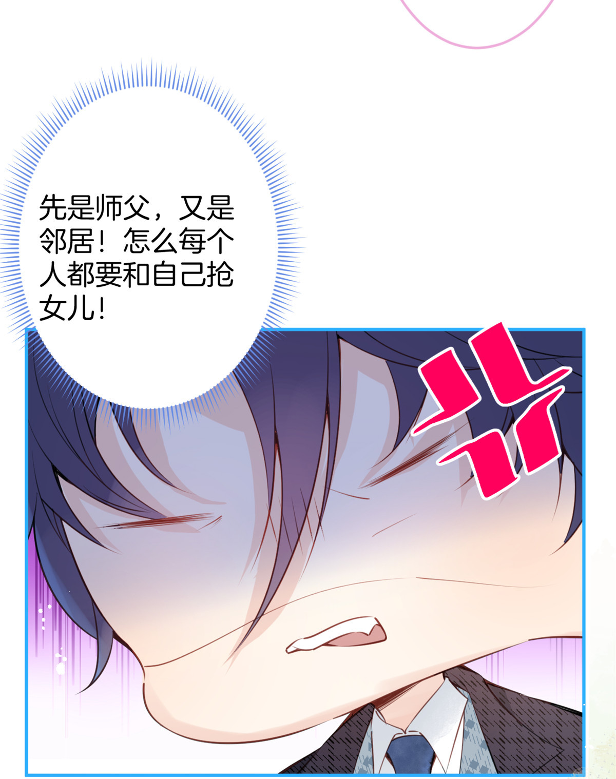 我有五个大佬爸爸13 13