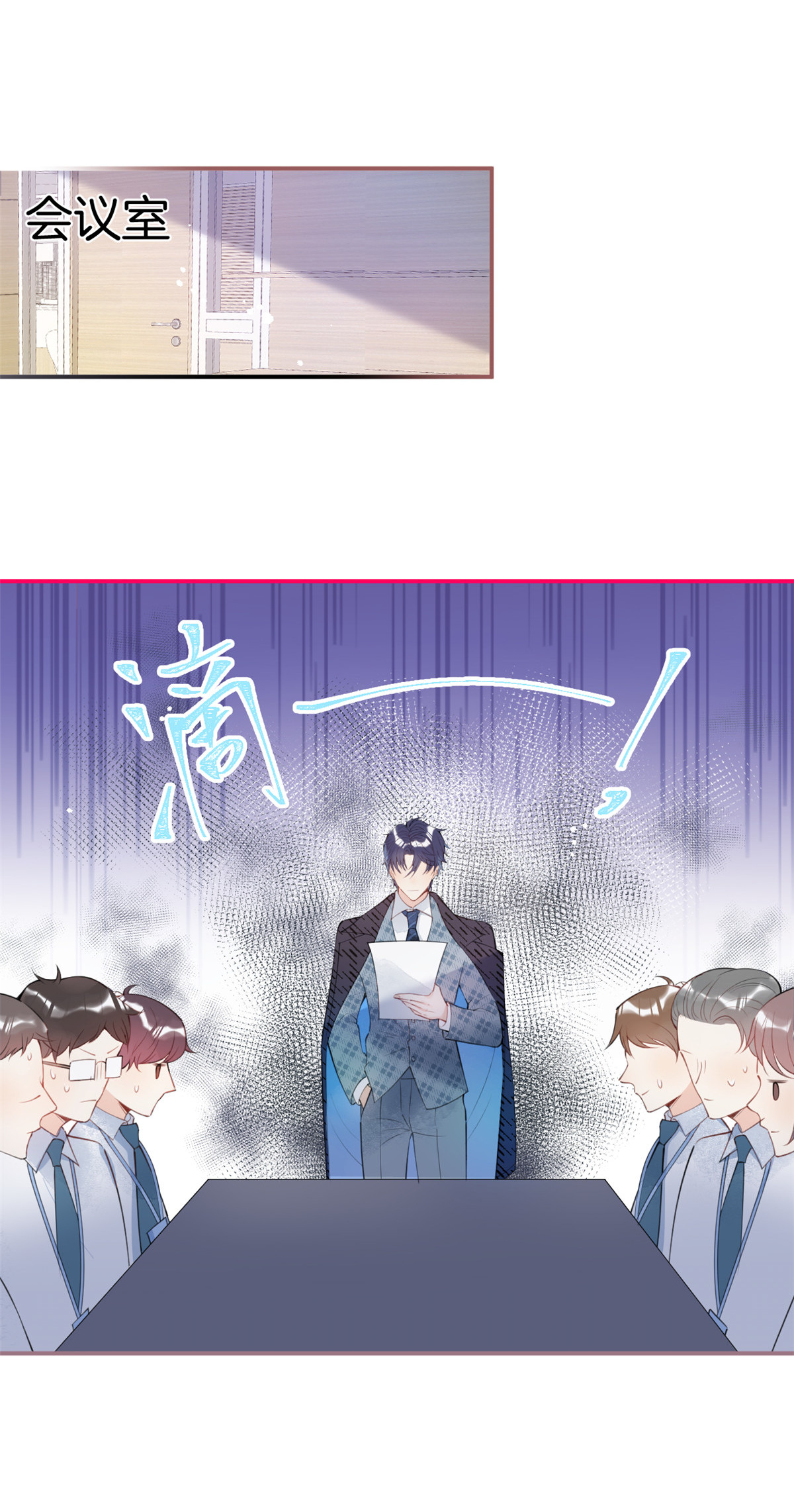 我有五个大佬爸爸13 13