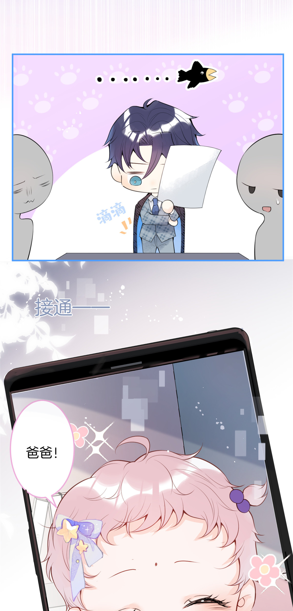 我有五个大佬爸爸13 13