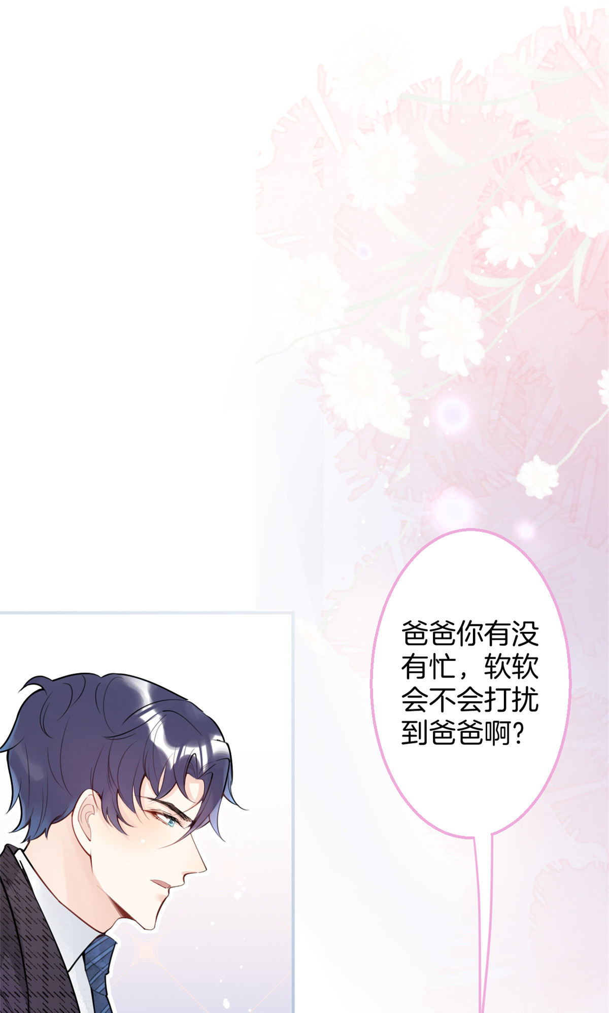 我有五个大佬爸爸13 13