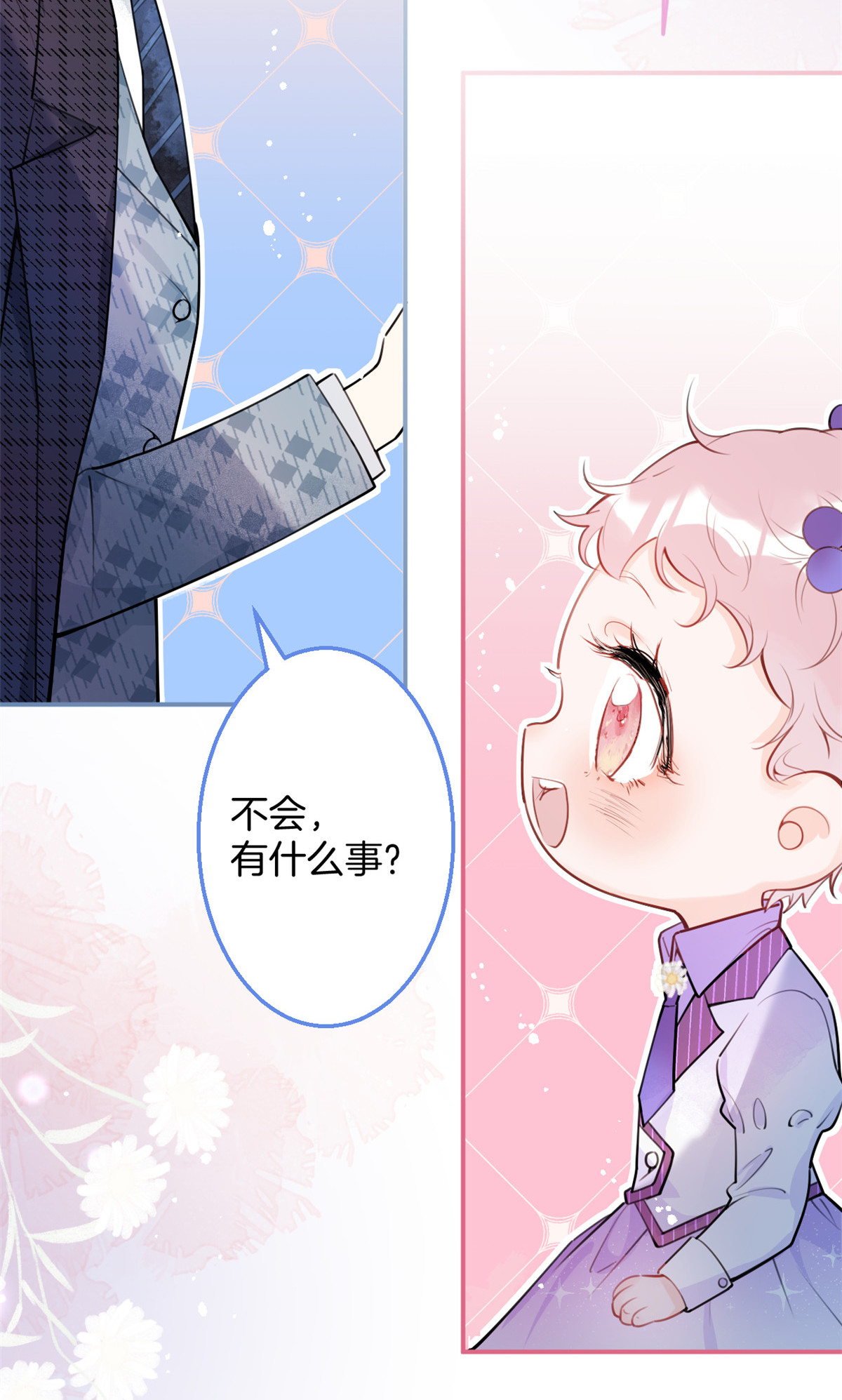 我有五个大佬爸爸13 13