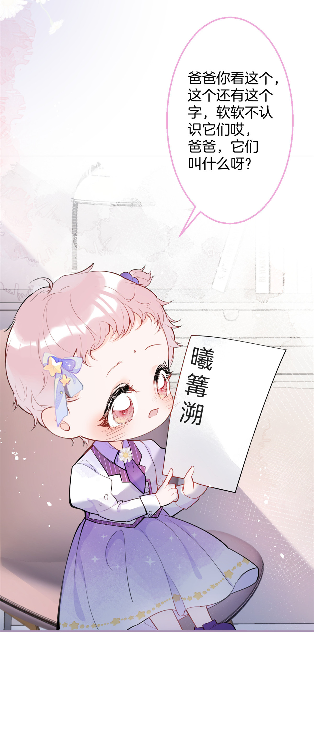 我有五个大佬爸爸13 13