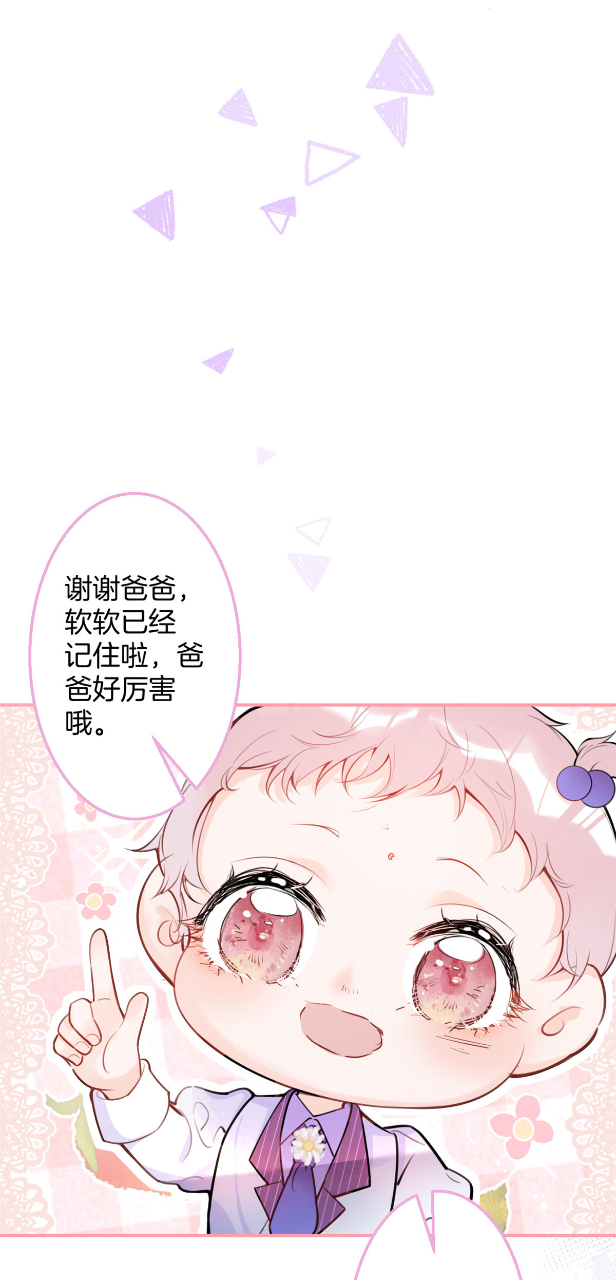 我有五个大佬爸爸13 13