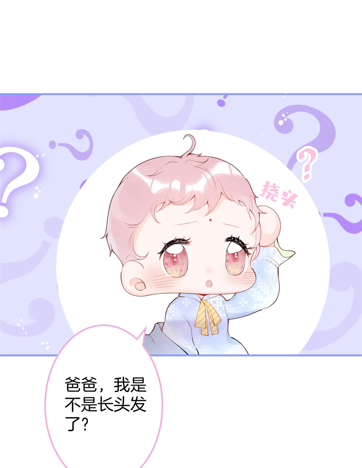 我有五个大佬爸爸13 13