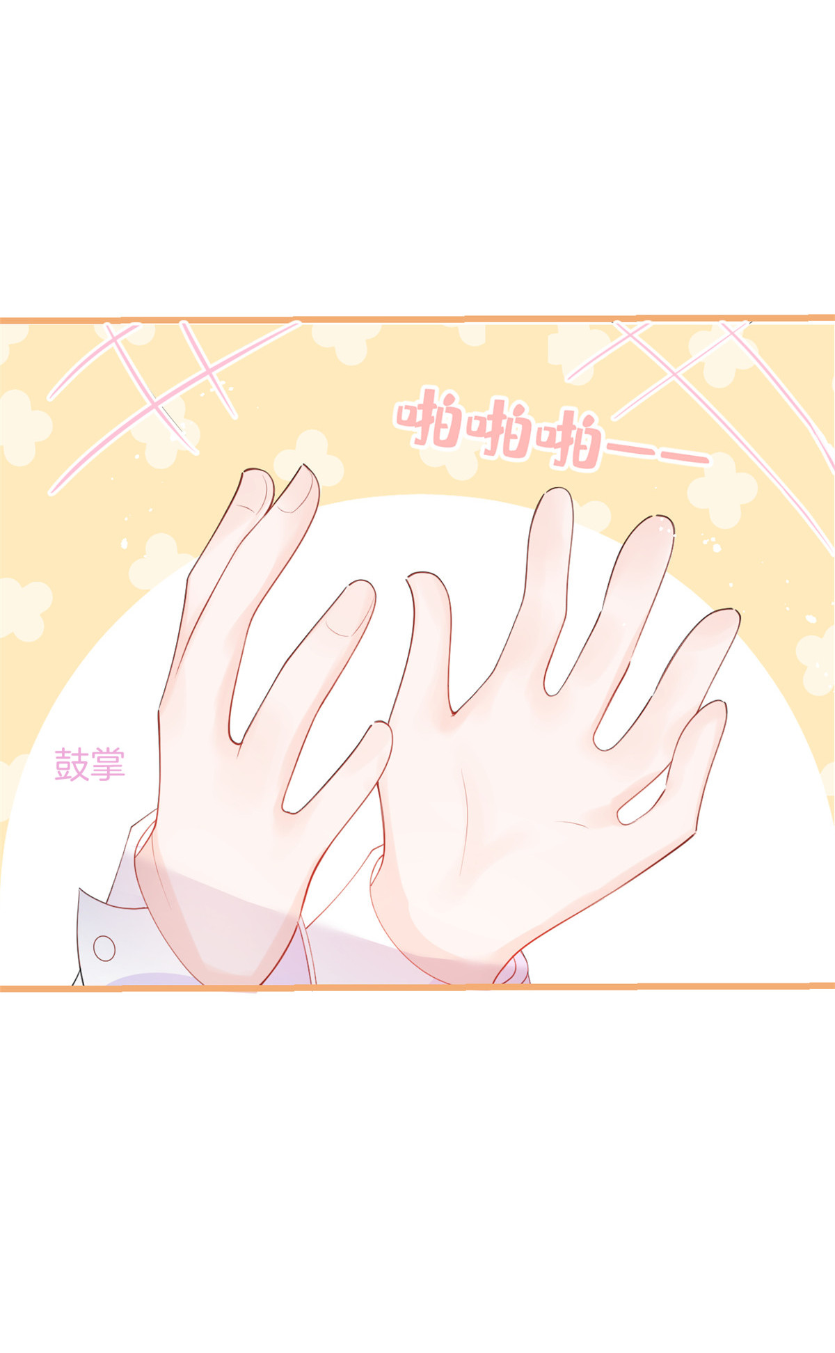 我有五个大佬爸爸14 14