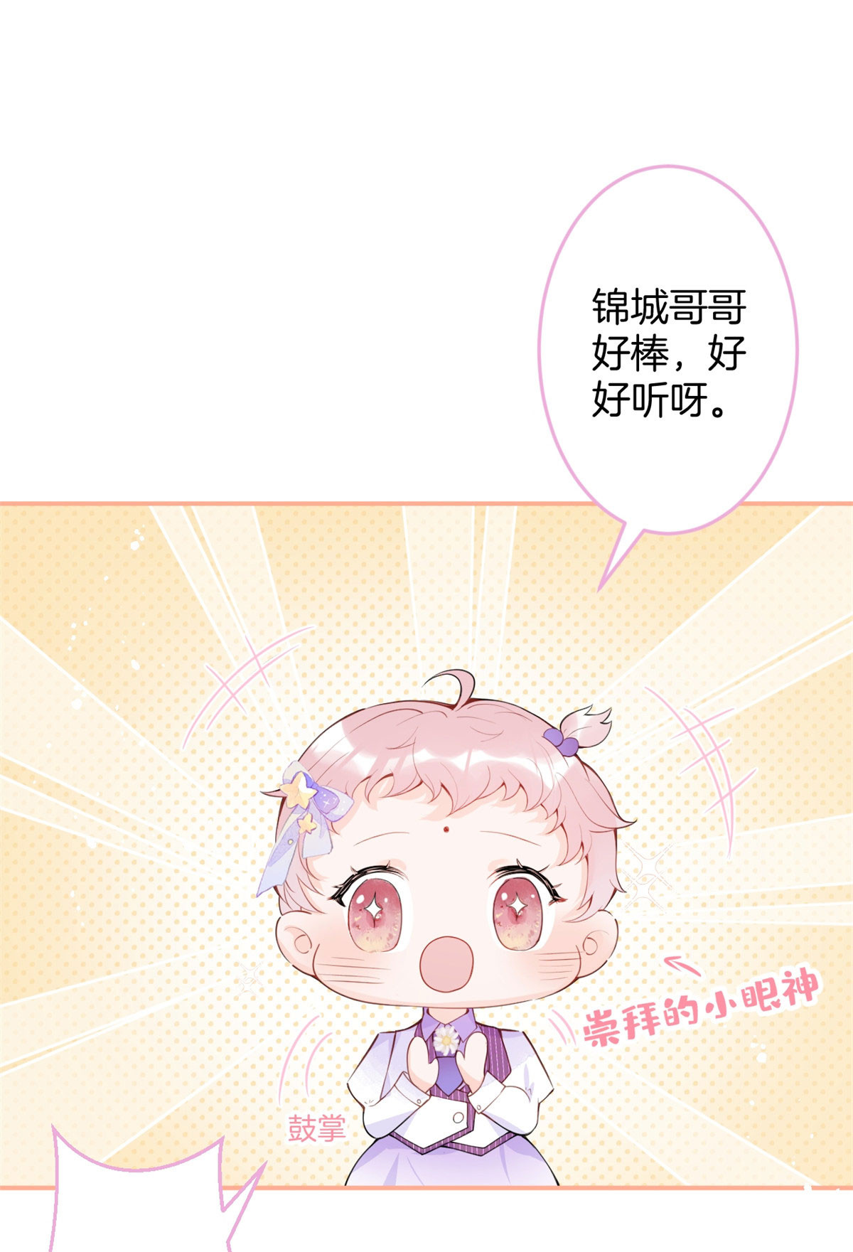 我有五个大佬爸爸14 14