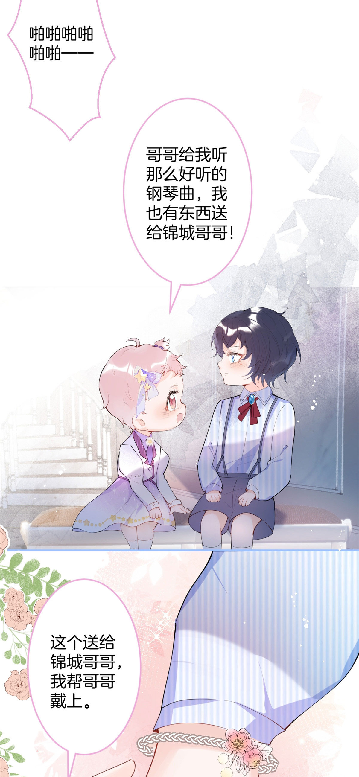我有五个大佬爸爸14 14