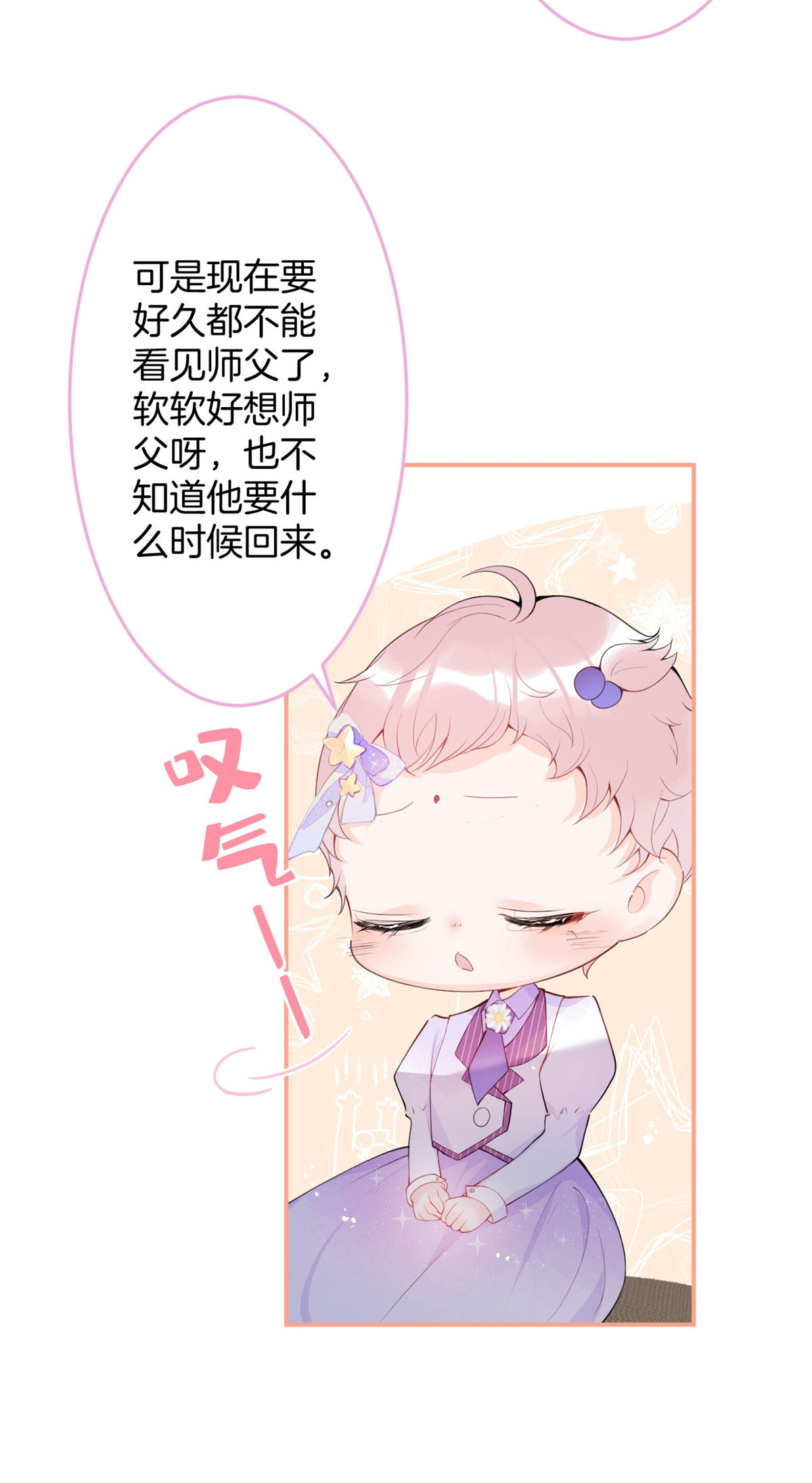 我有五个大佬爸爸14 14