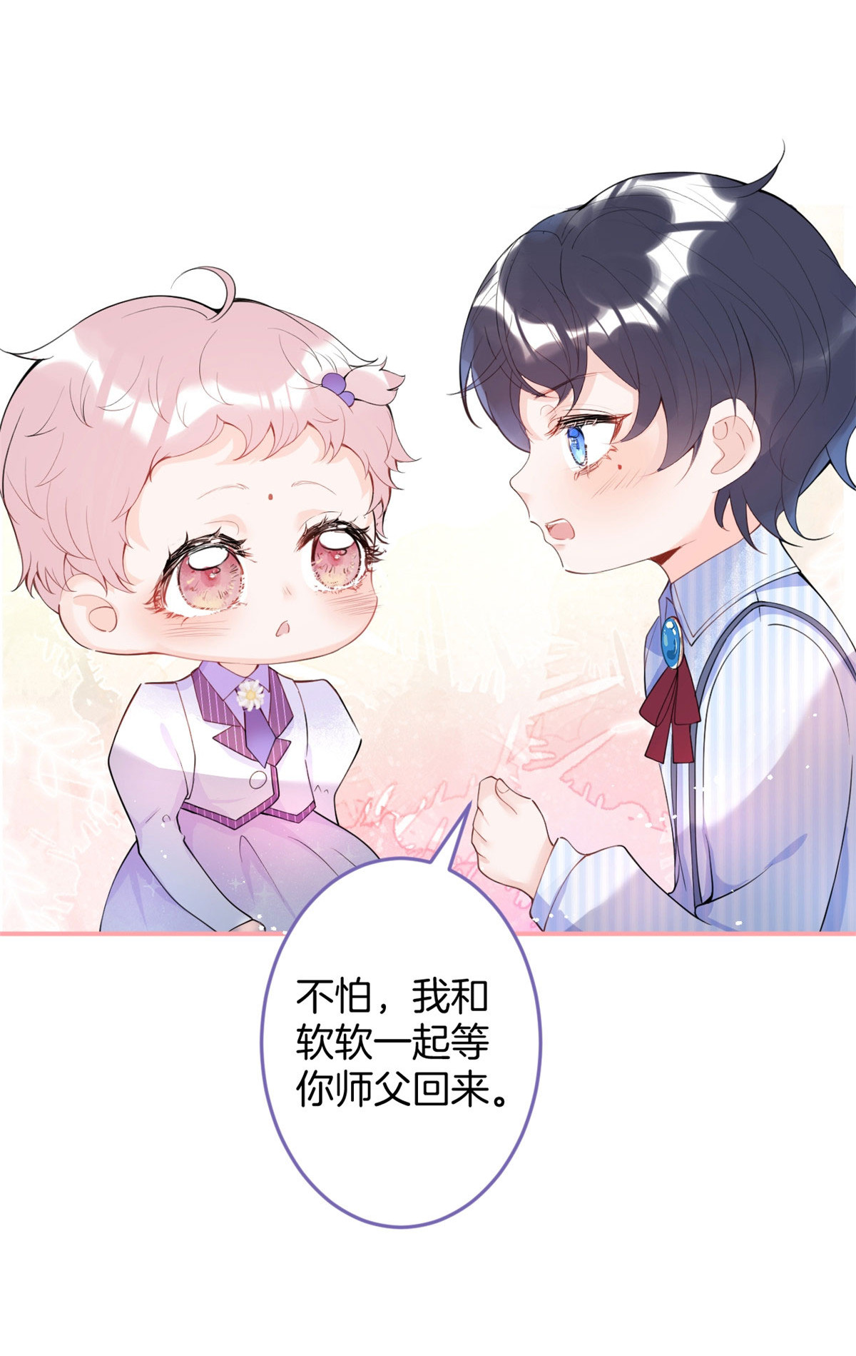 我有五个大佬爸爸14 14