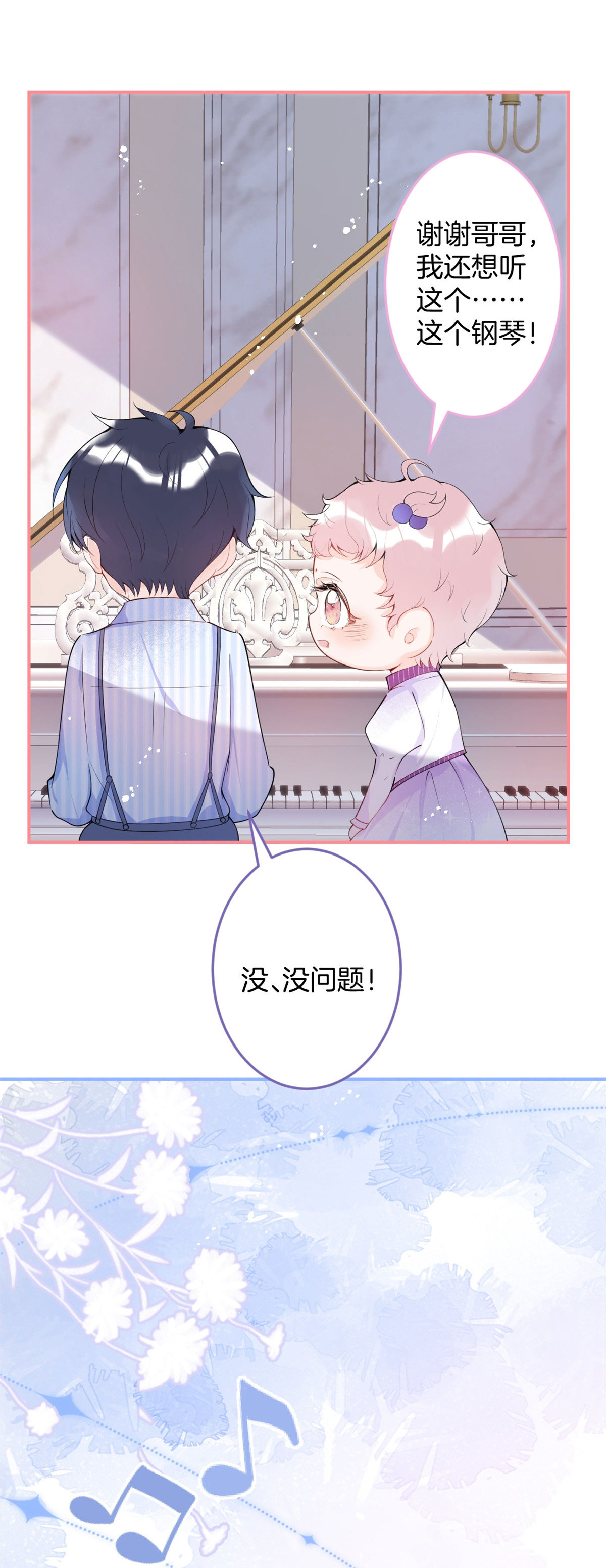 我有五个大佬爸爸14 14
