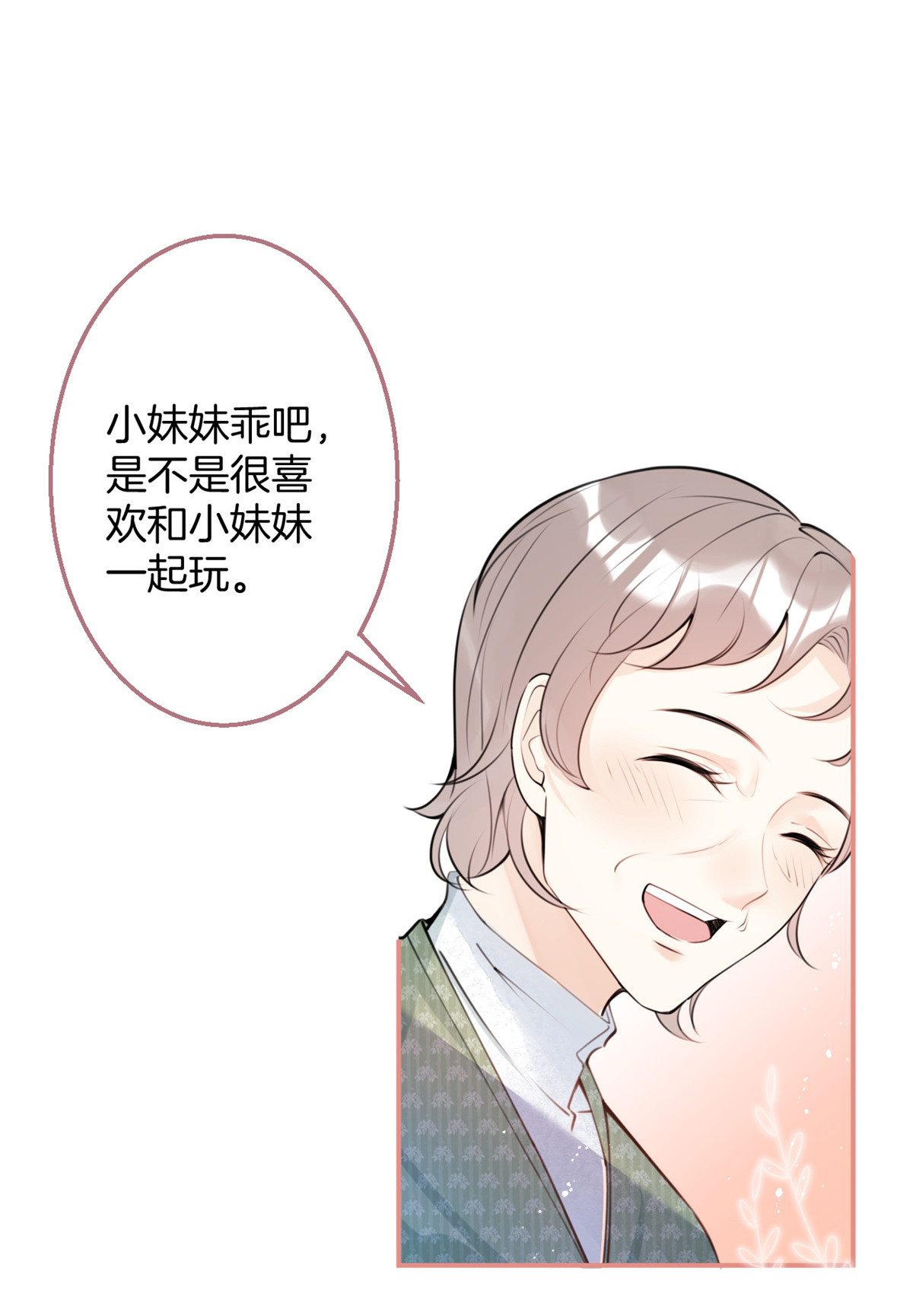 我有五个大佬爸爸14 14
