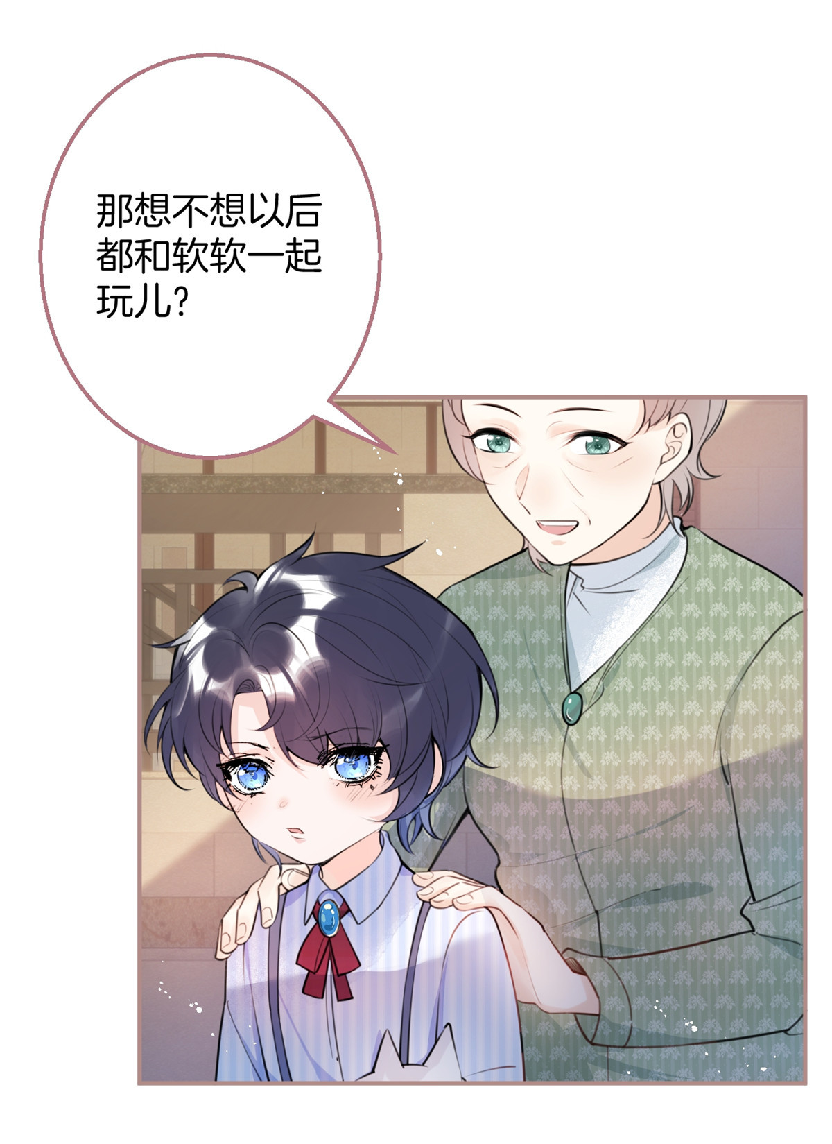 我有五个大佬爸爸14 14
