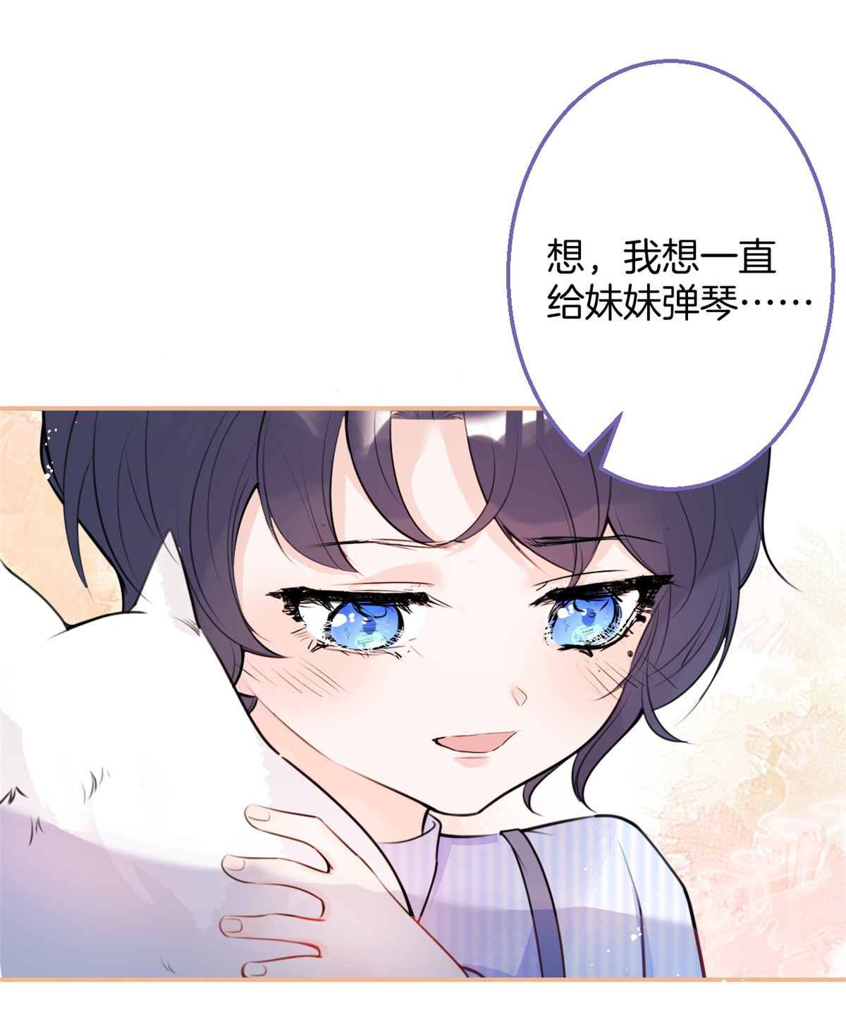 我有五个大佬爸爸14 14