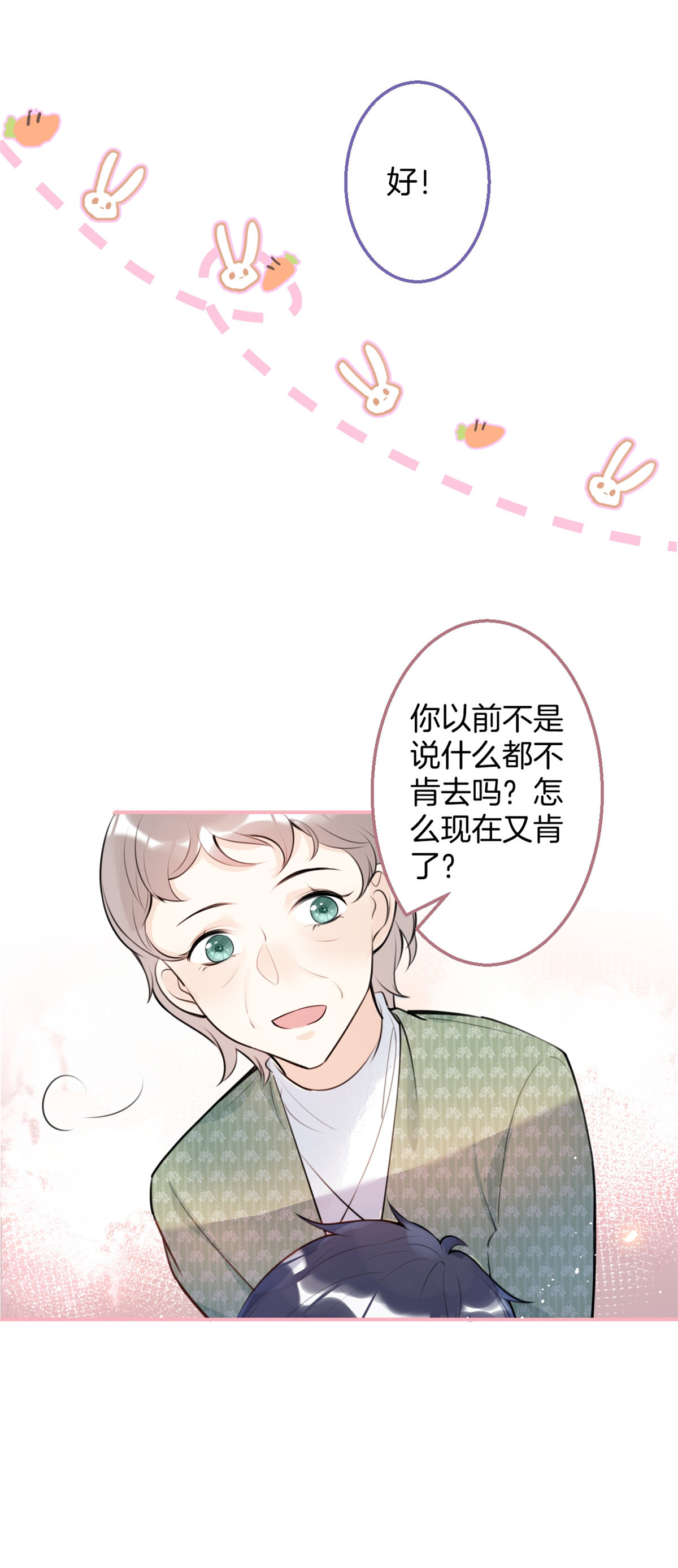 我有五个大佬爸爸14 14