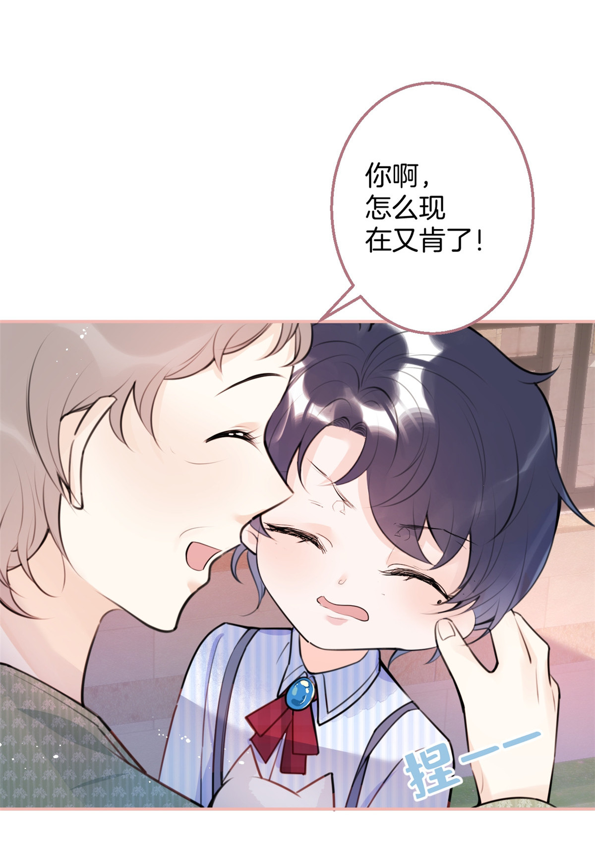 我有五个大佬爸爸14 14