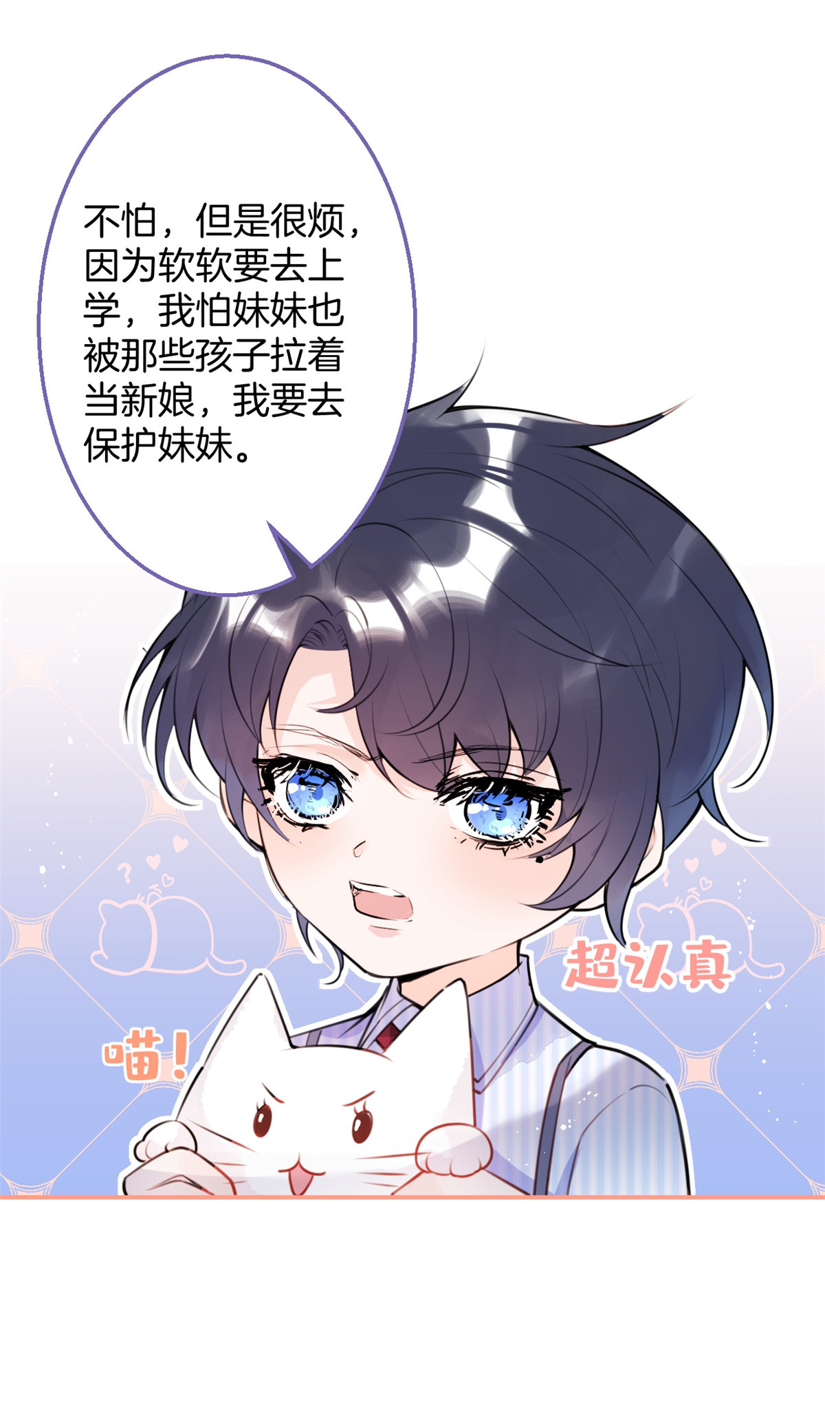 我有五个大佬爸爸14 14