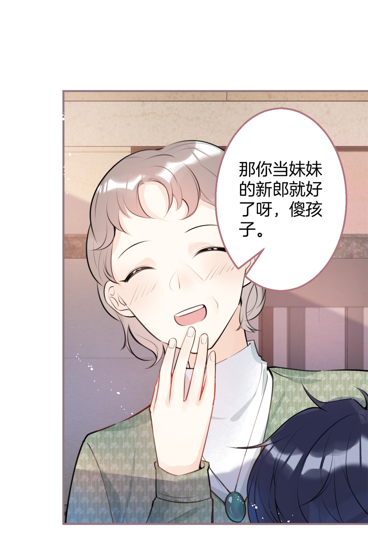 我有五个大佬爸爸14 14